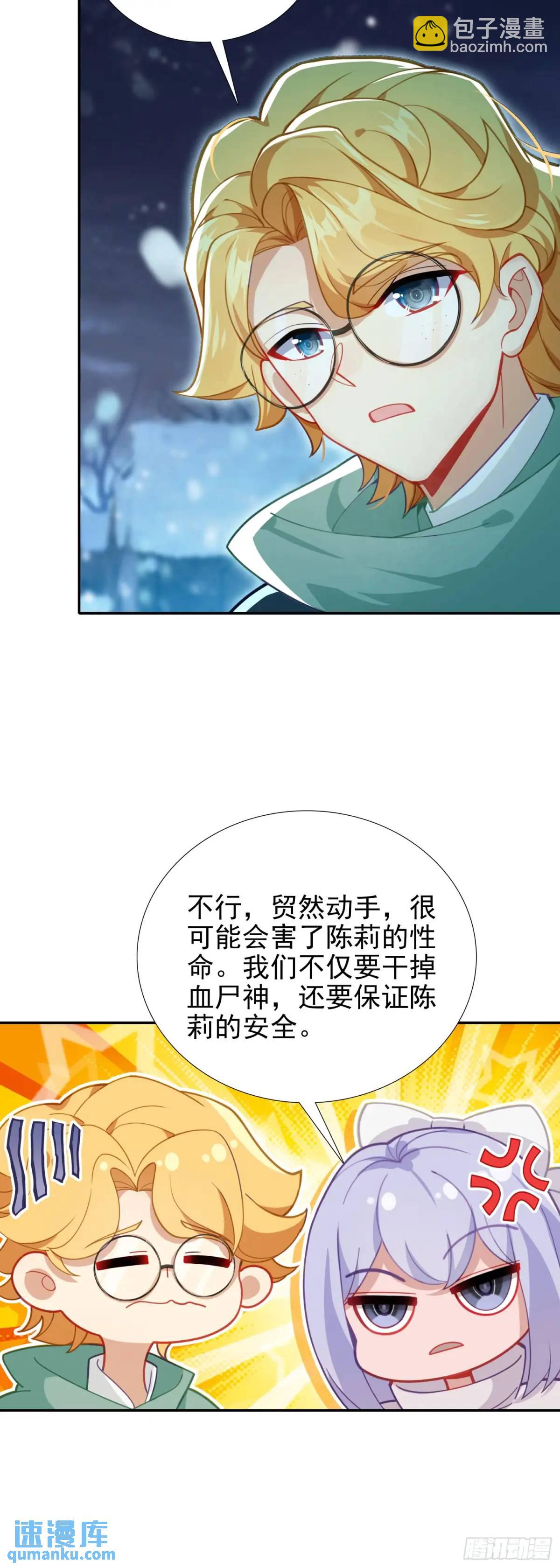 116 好吃的来了！-第120话