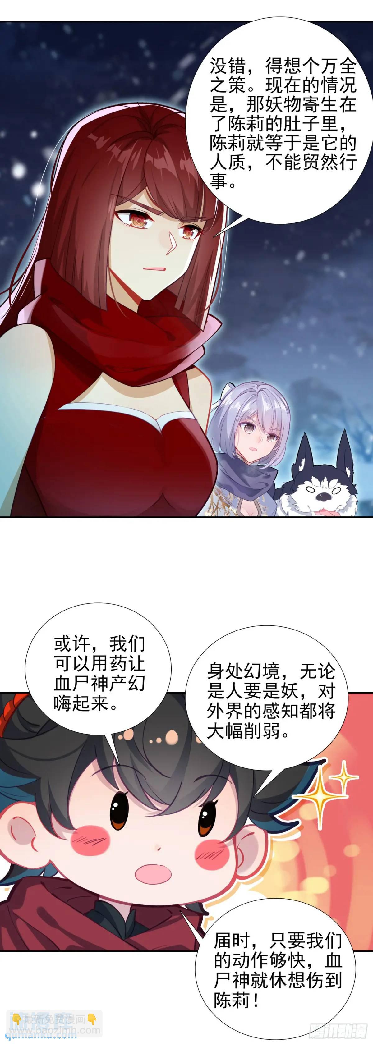 116 好吃的来了！-第120话