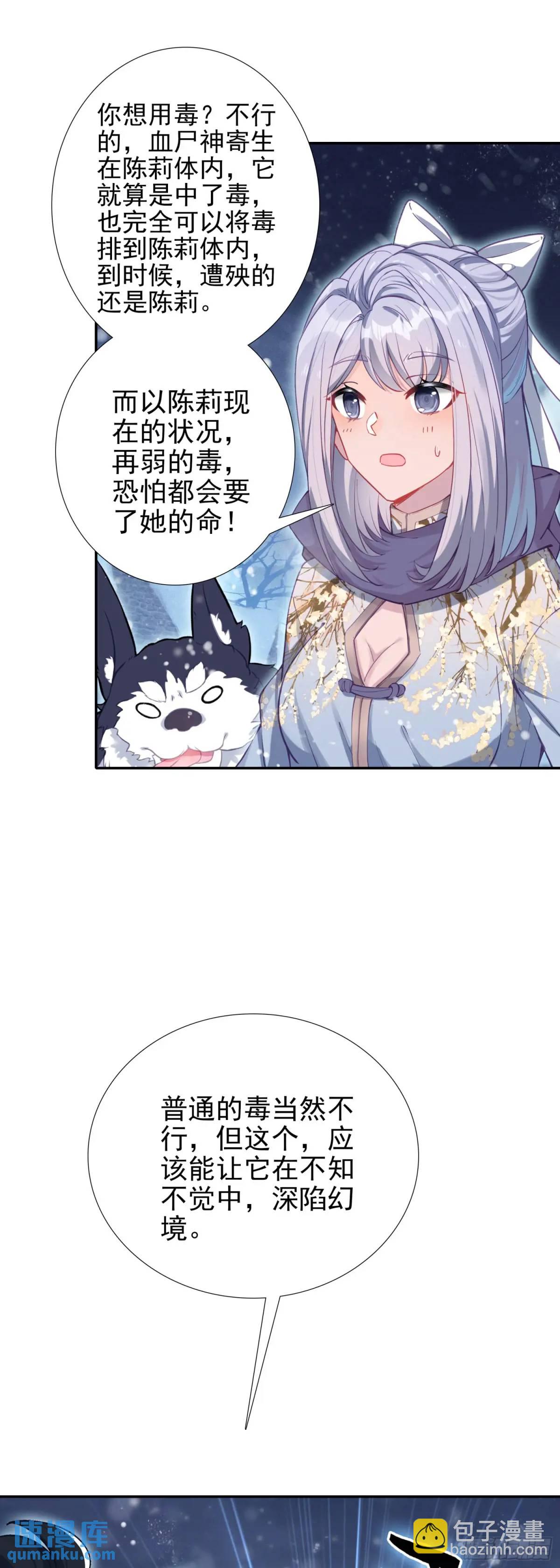 116 好吃的来了！-第120话
