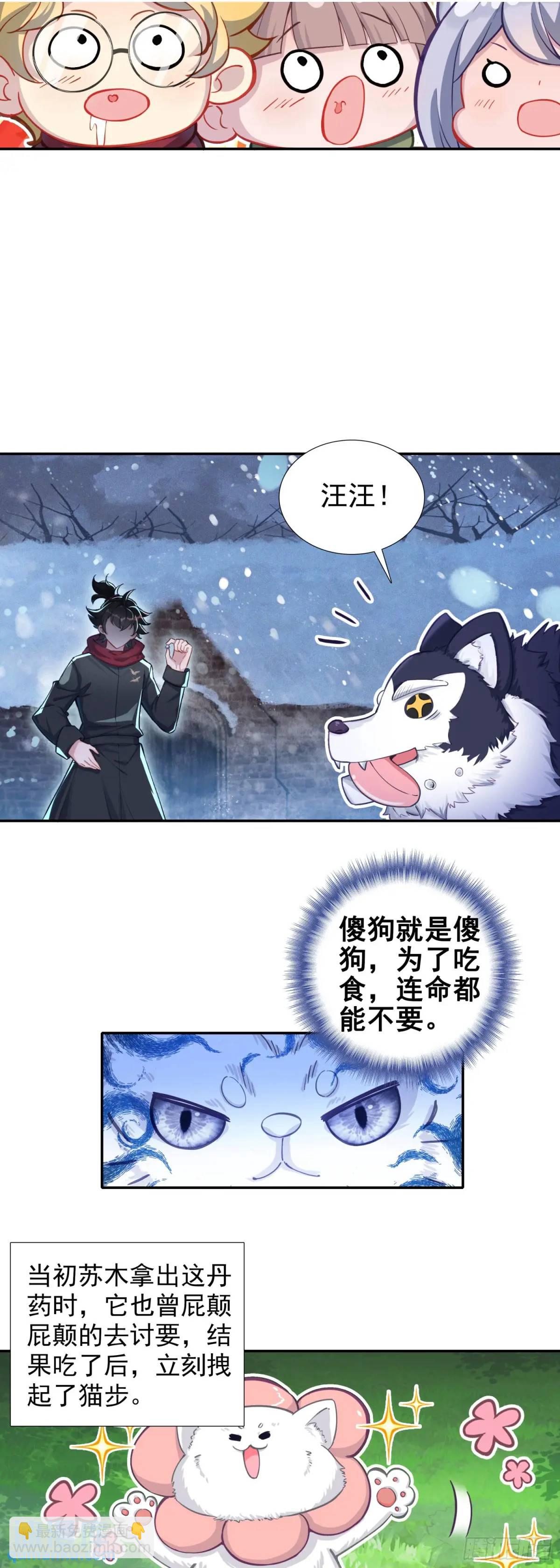 116 好吃的来了！-第120话