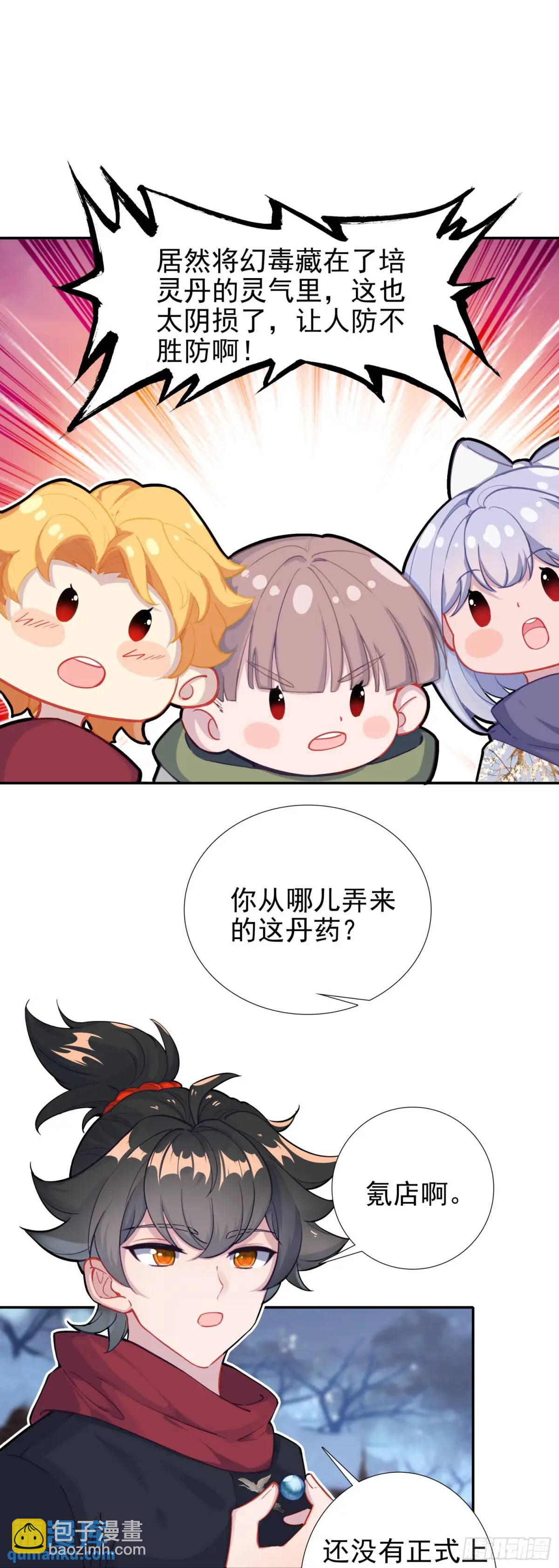116 好吃的来了！-第120话