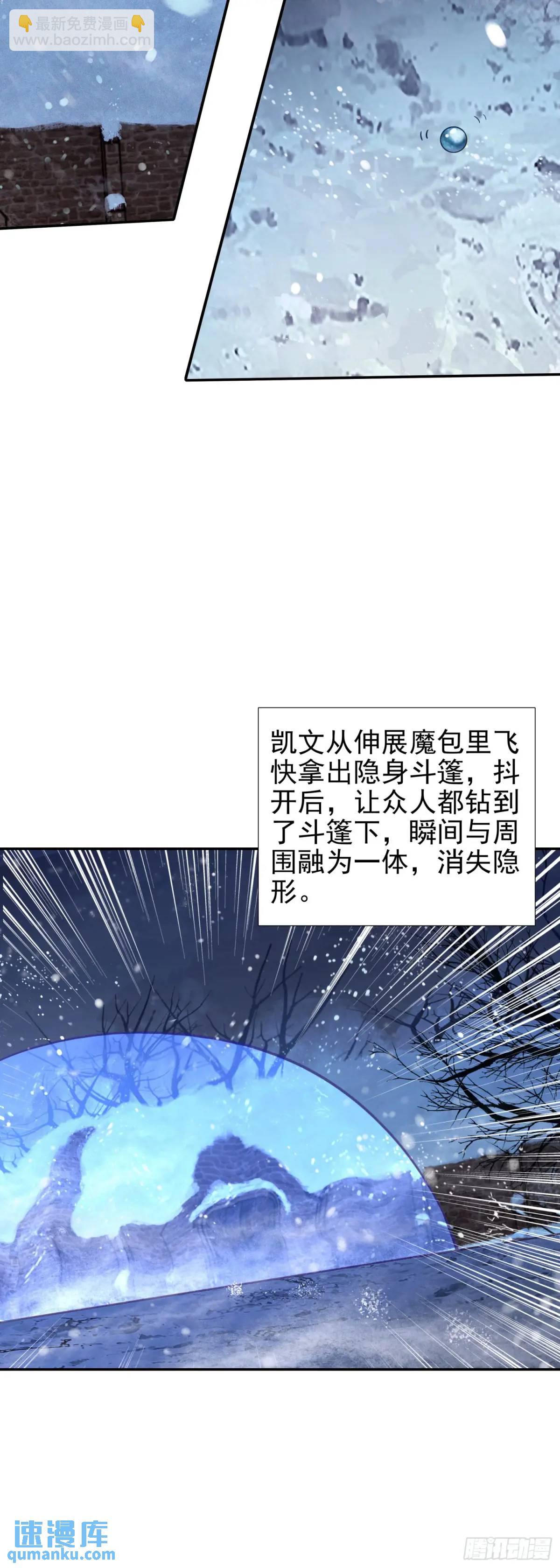 116 好吃的来了！-第120话