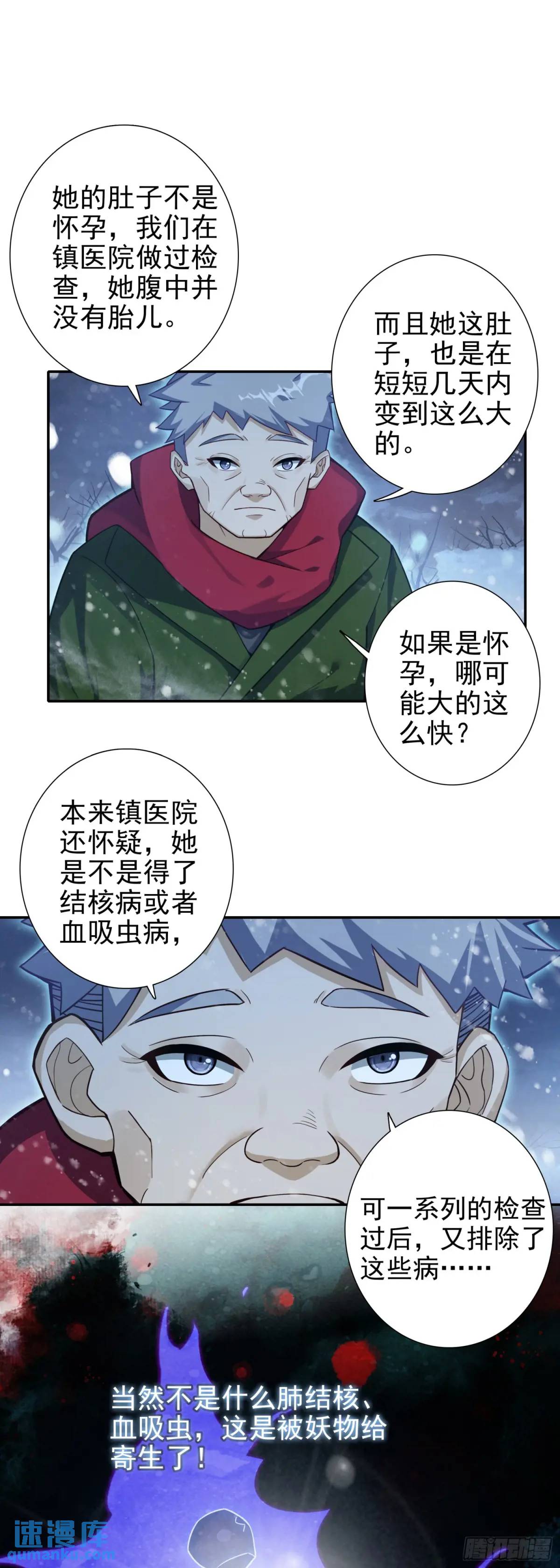 116 好吃的来了！-第120话