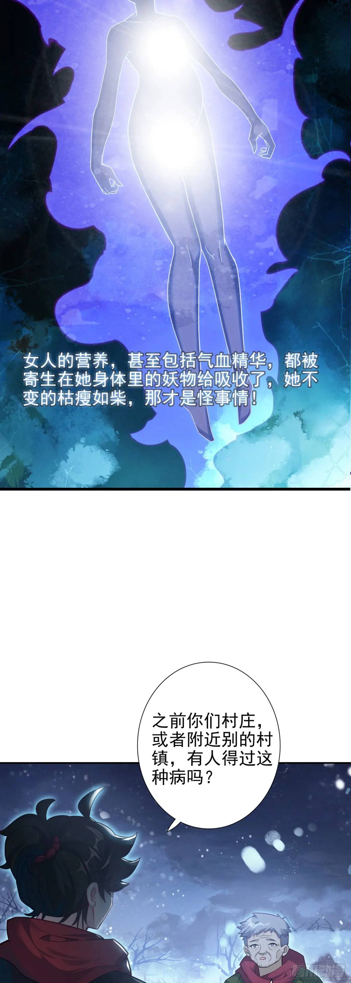116 好吃的来了！-第120话
