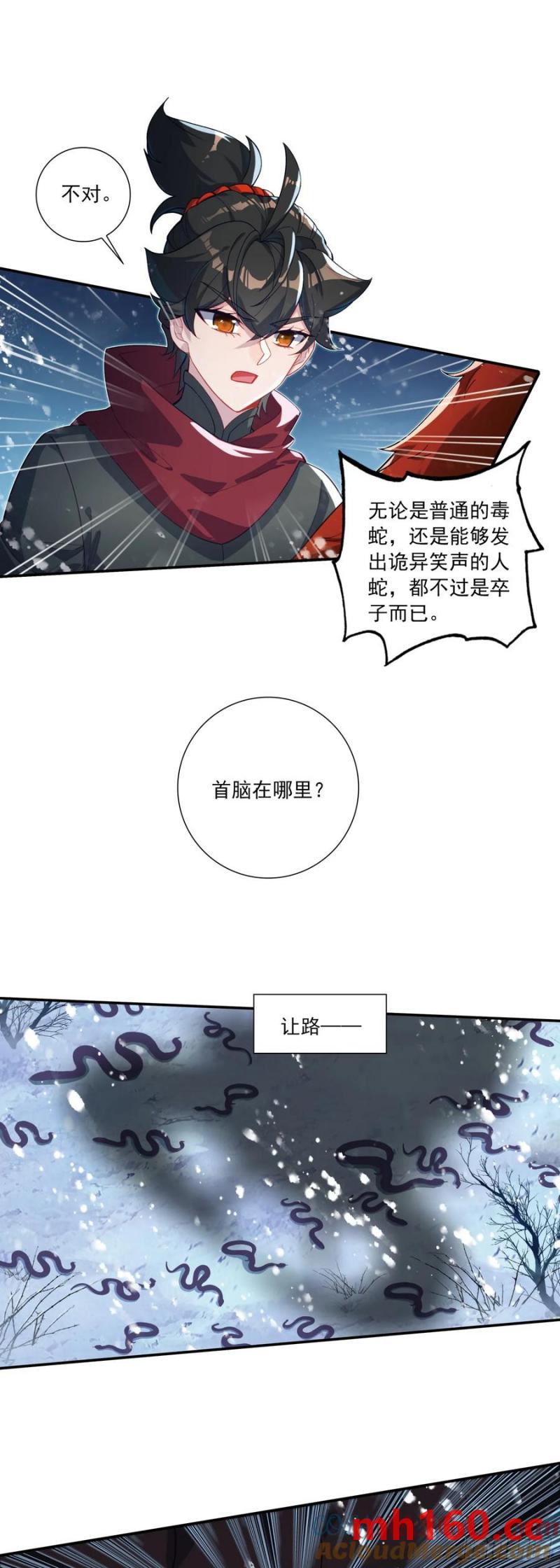 118 你渴望力量吗？-第122话