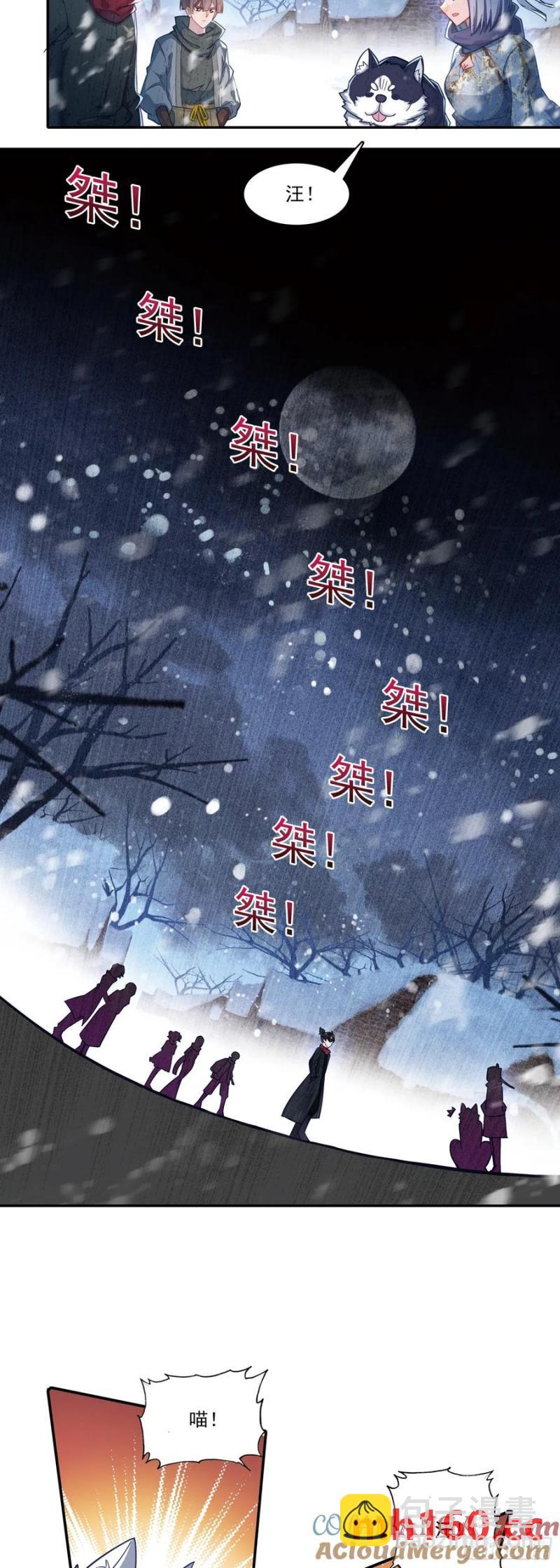 118 你渴望力量吗？-第122话
