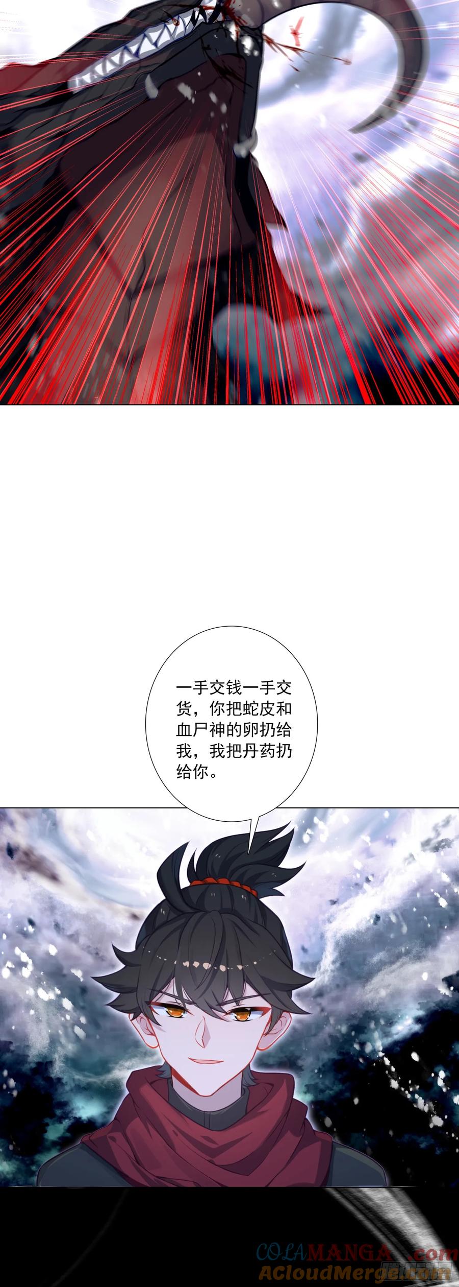 120 当黑吃黑碰上了卖假药-第124话