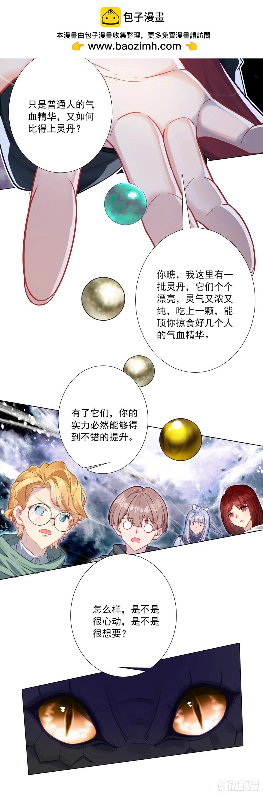 120 当黑吃黑碰上了卖假药-第124话
