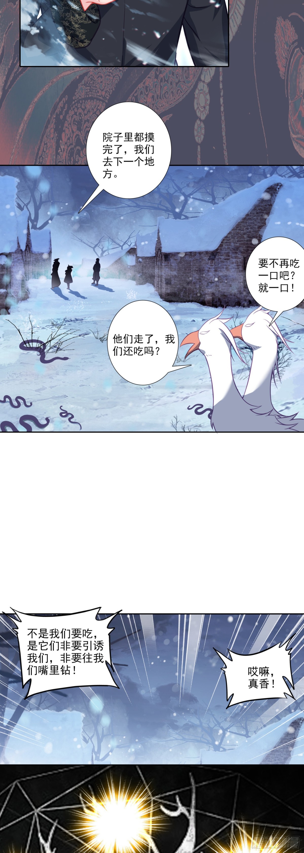 122 天赋树-第126话