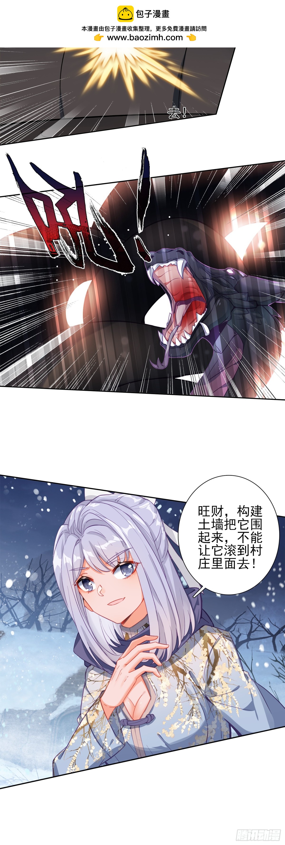 122 天赋树-第126话