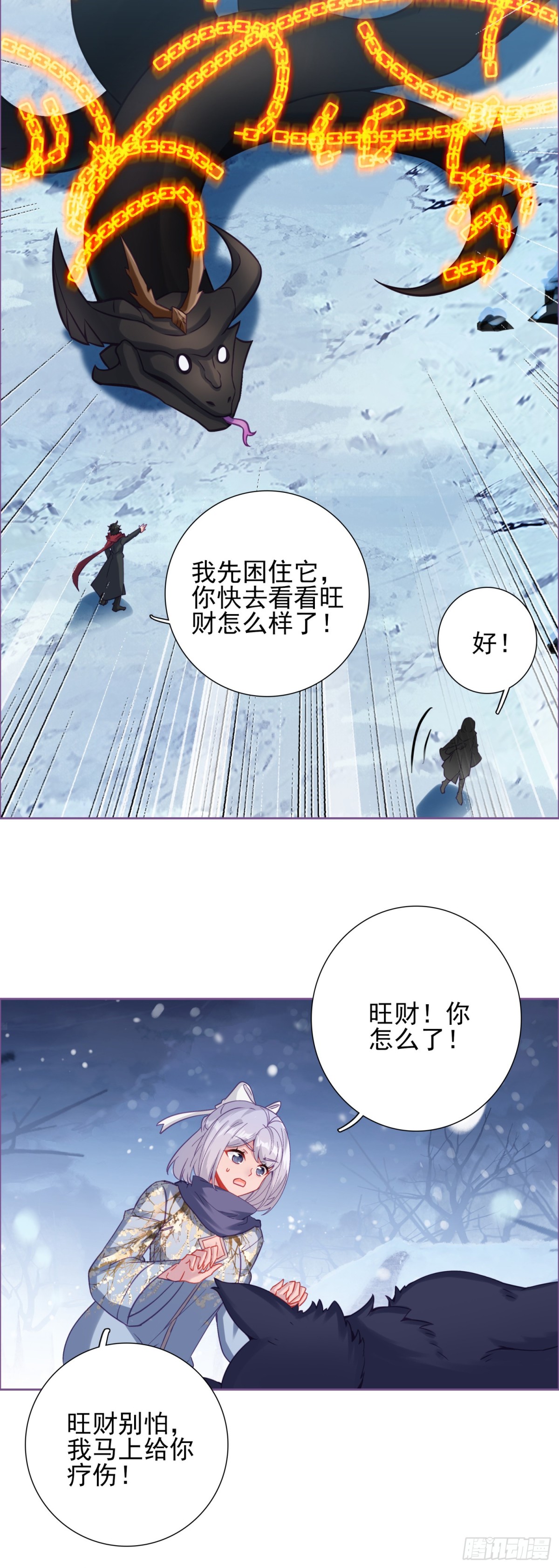 122 天赋树-第126话