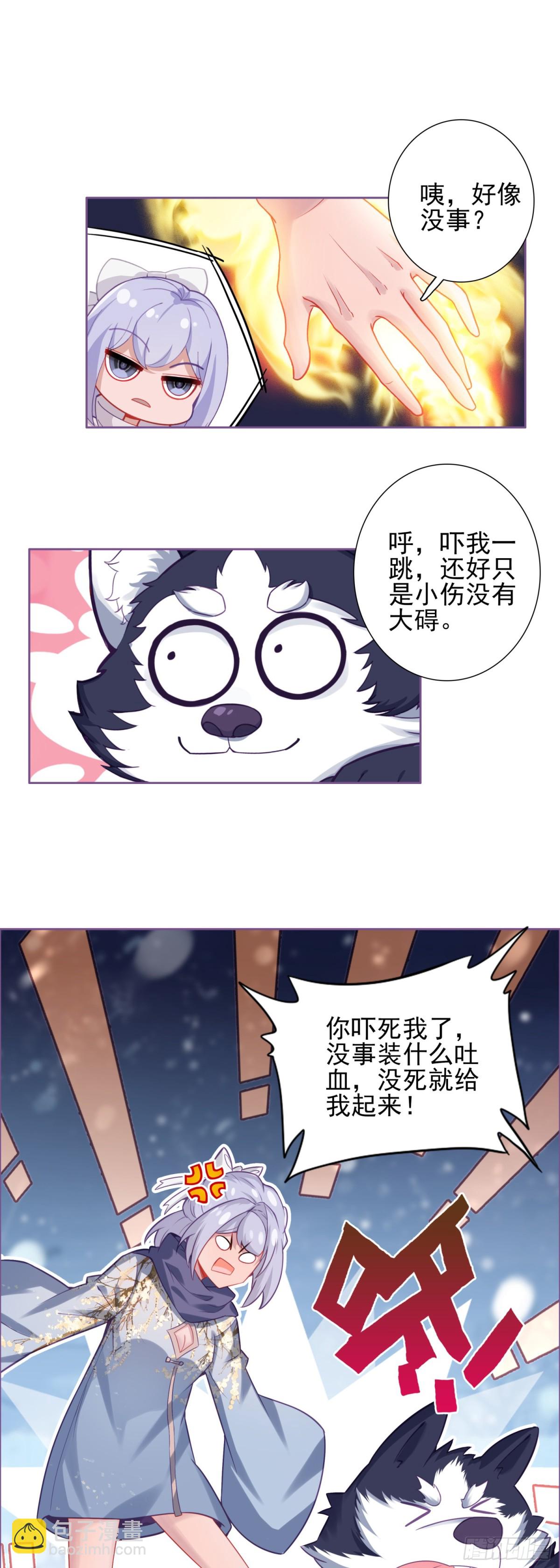 122 天赋树-第126话