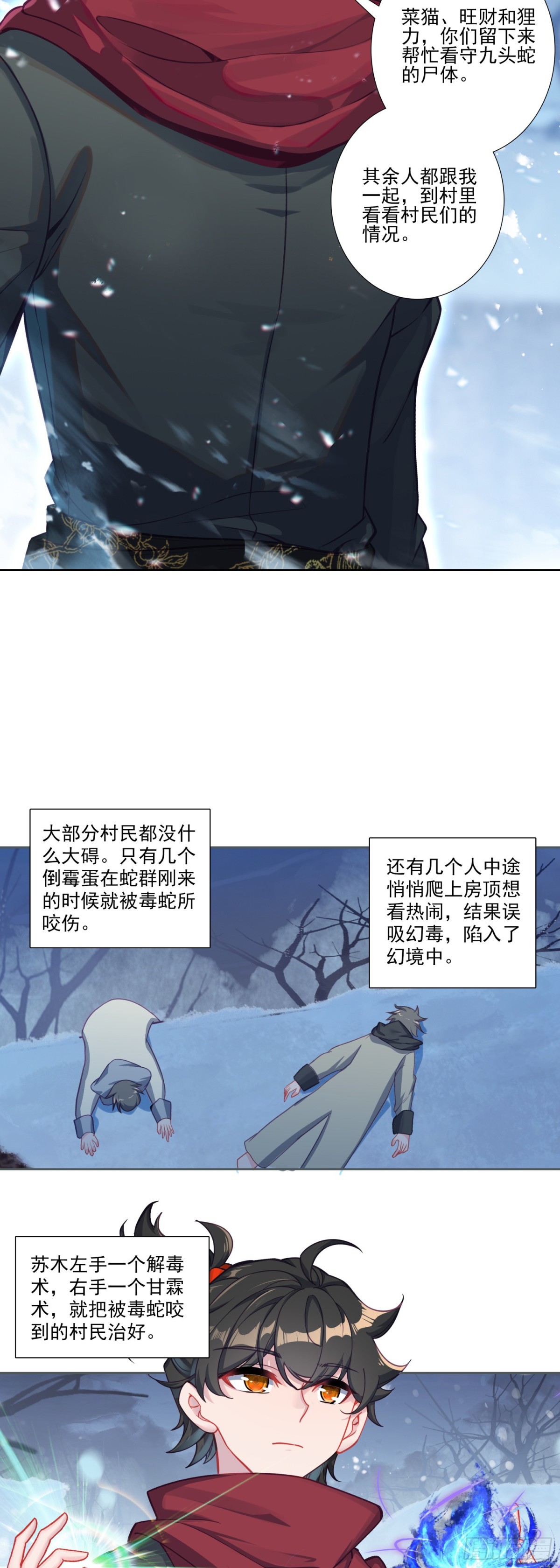 122 天赋树-第126话