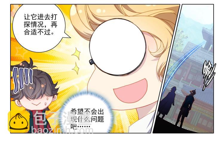 第13话 公布-第14话