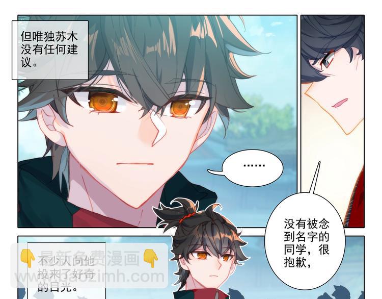 第13话 公布-第14话