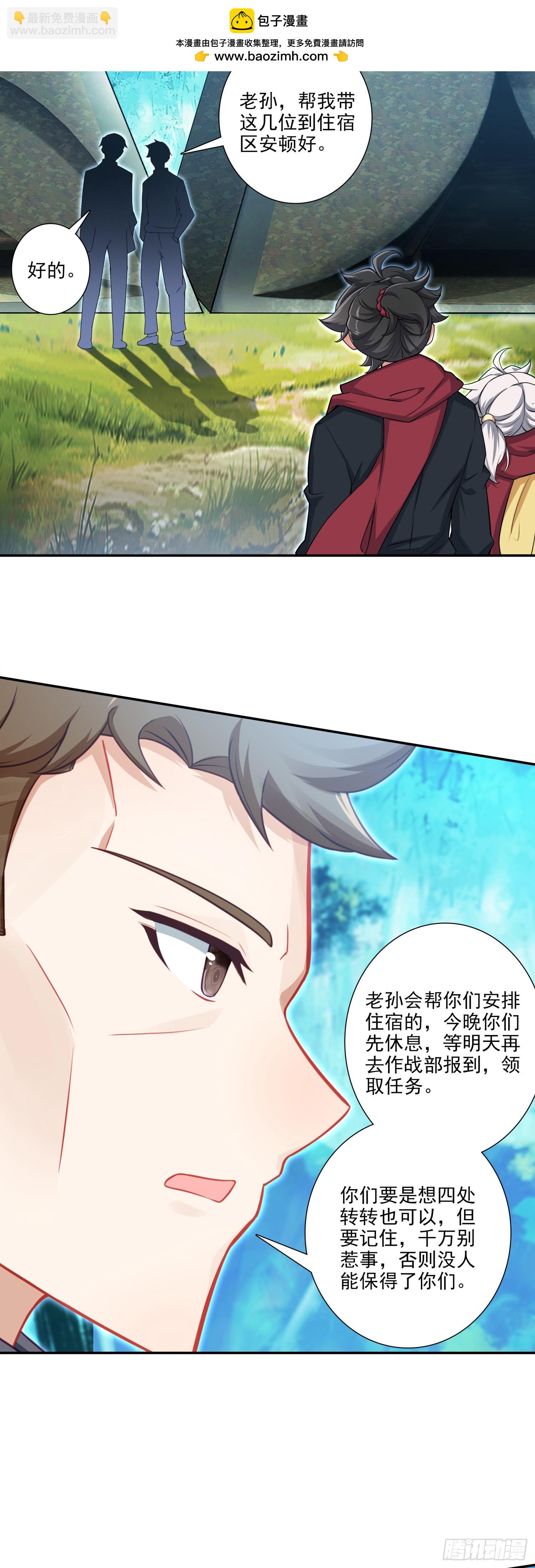 126 郭师兄豪气！-第130话
