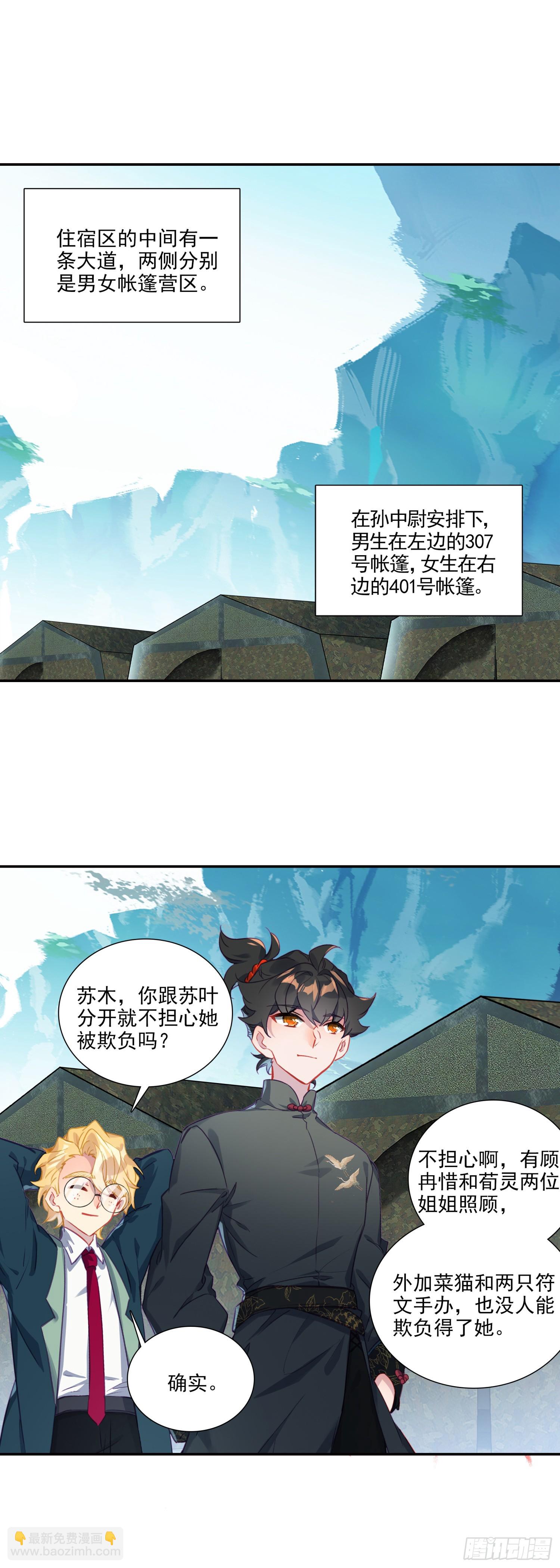 126 郭师兄豪气！-第130话