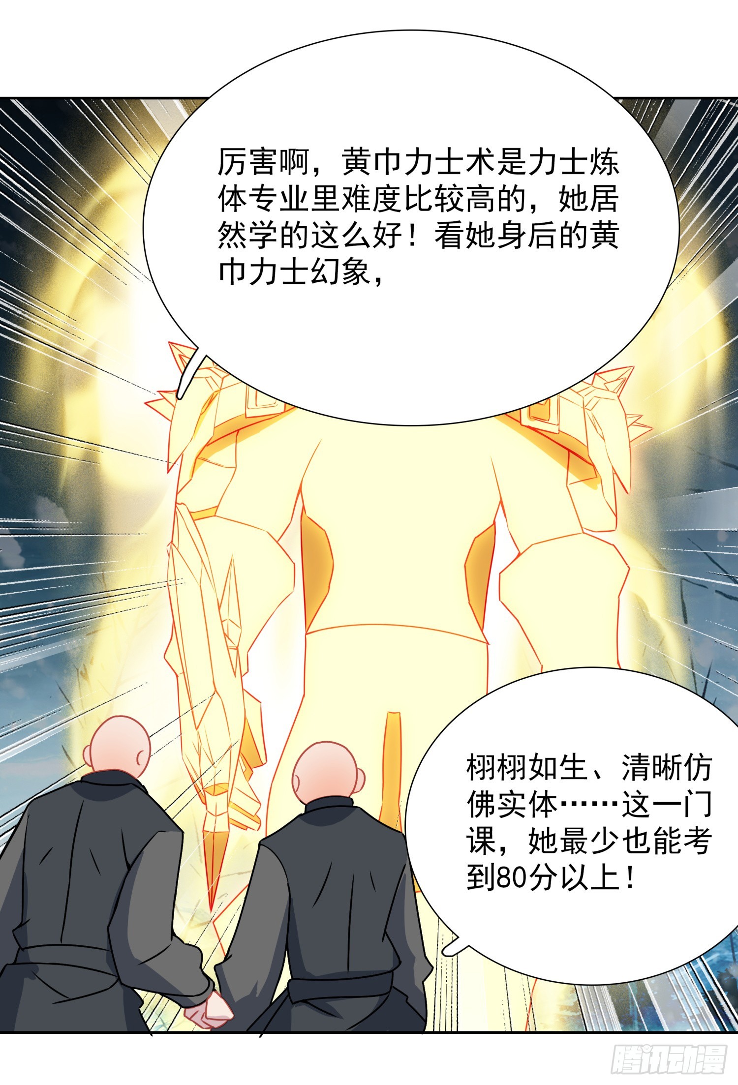 130 雪山任务-第134话