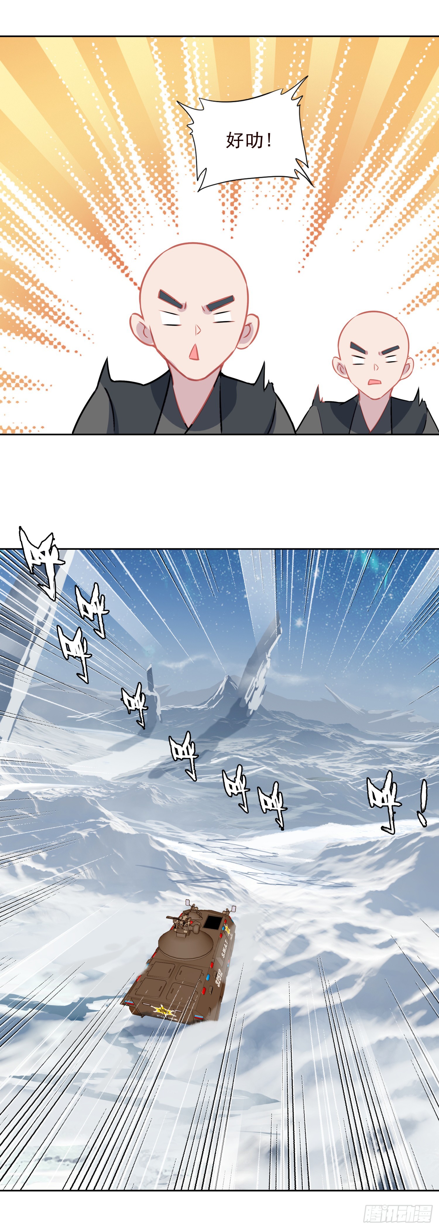 130 雪山任务-第134话