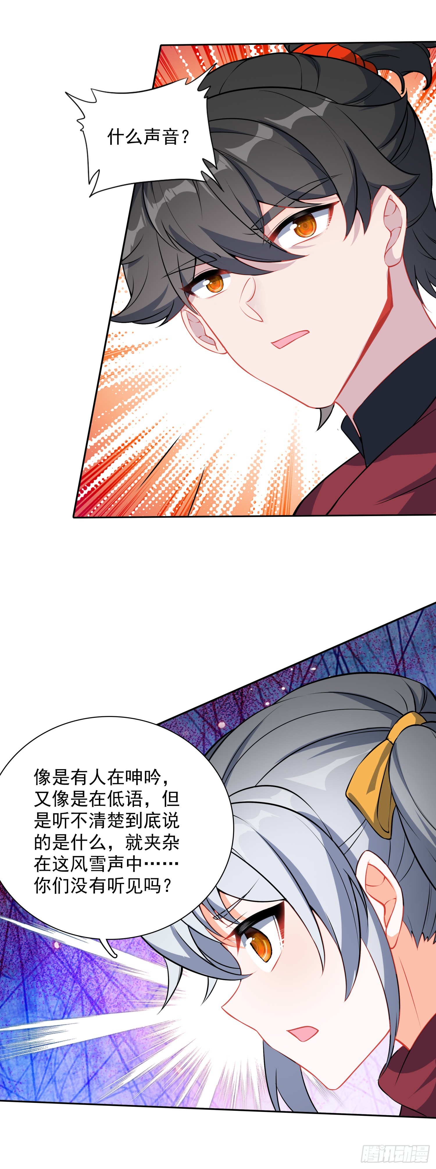 130 雪山任务-第134话