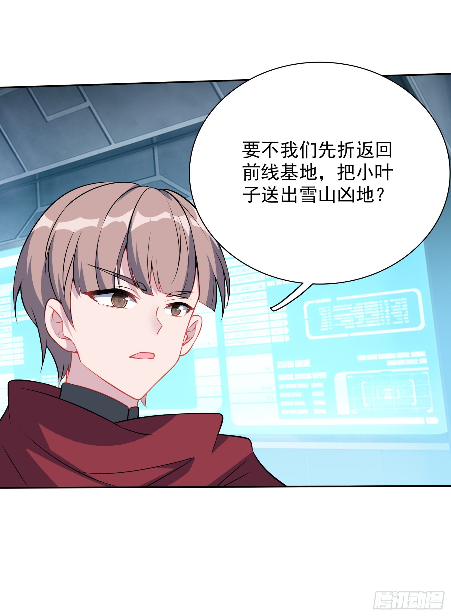 130 雪山任务-第134话