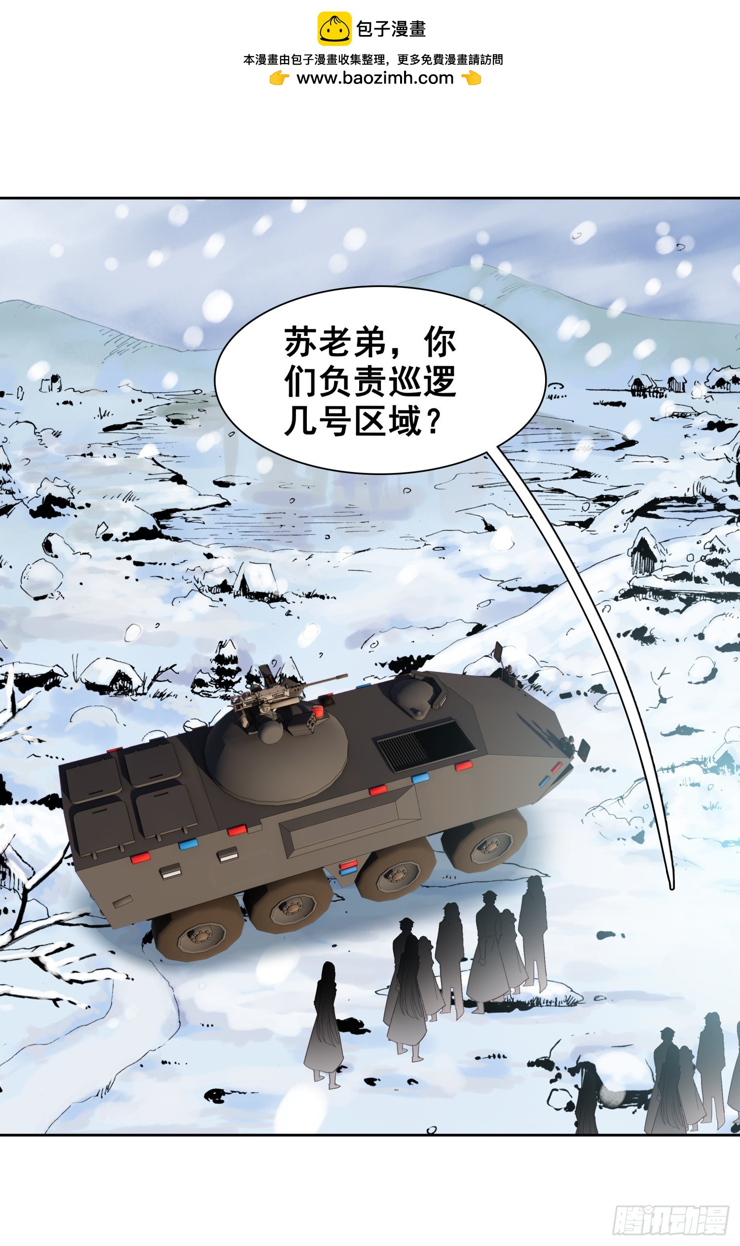 130 雪山任务-第134话