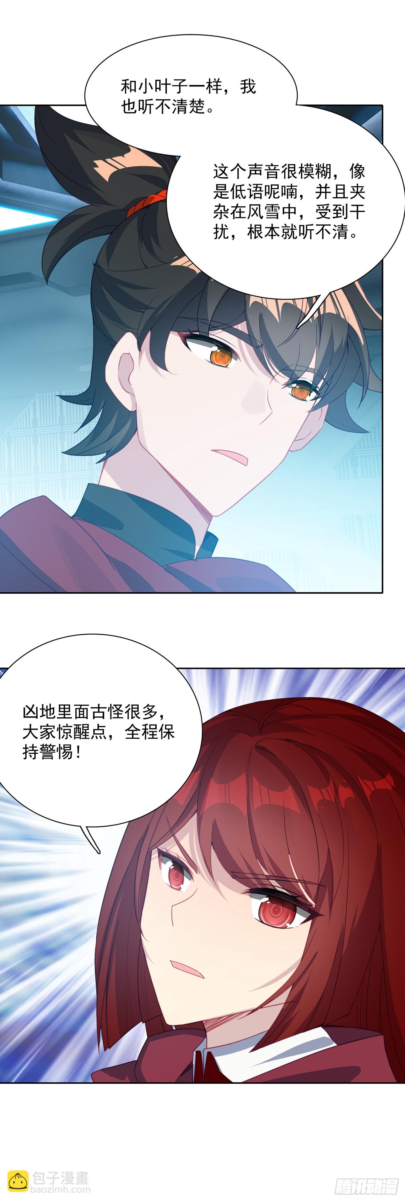 130 雪山任务-第134话