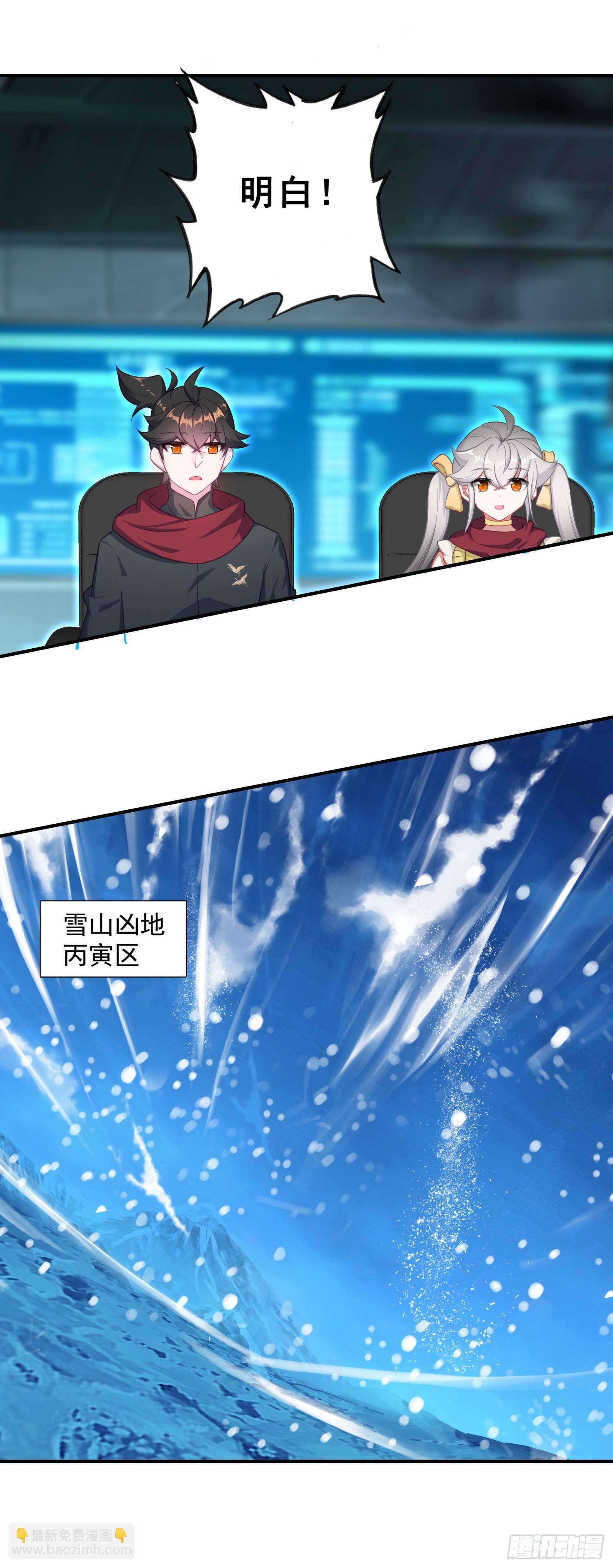 130 雪山任务-第134话