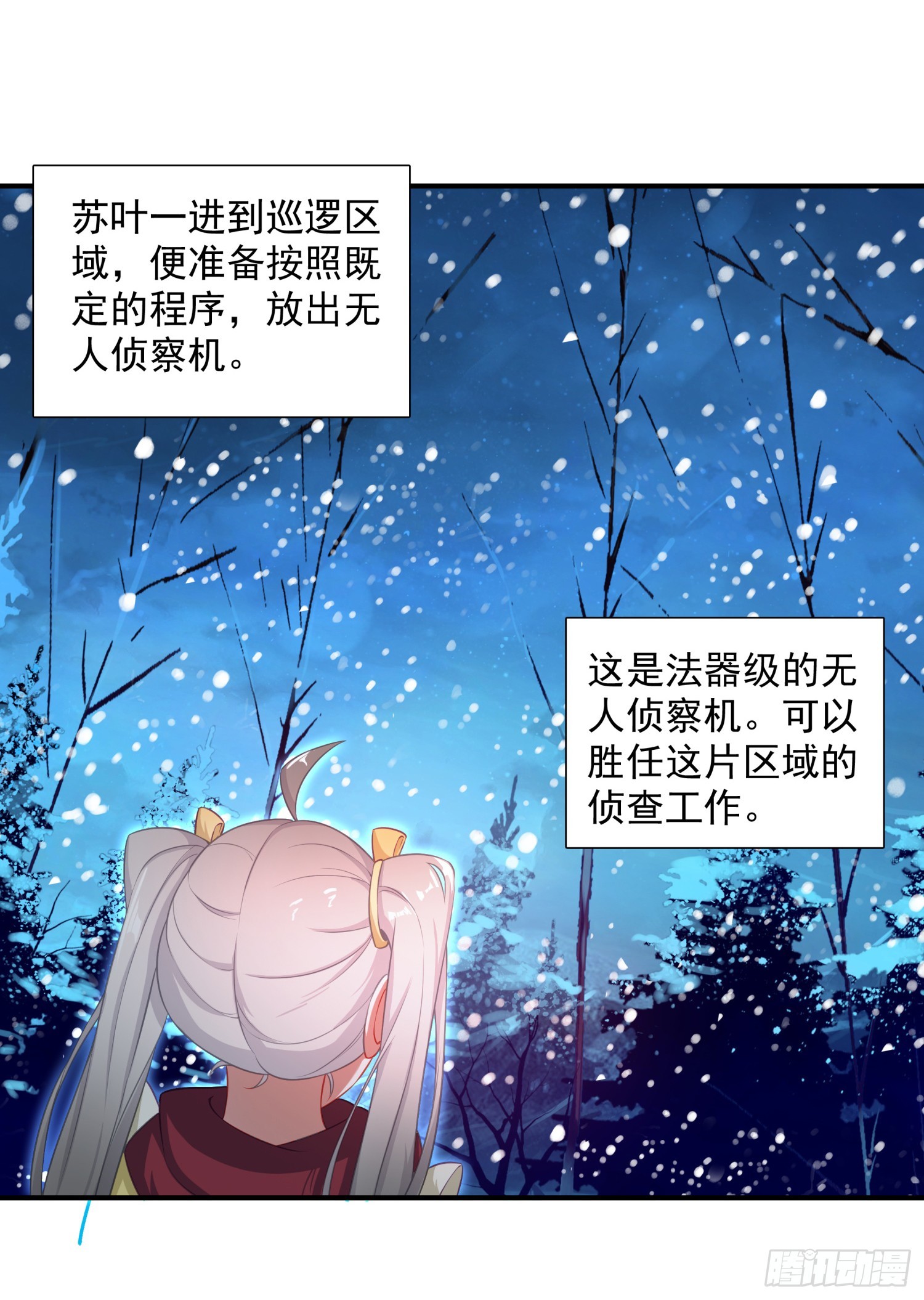 130 雪山任务-第134话