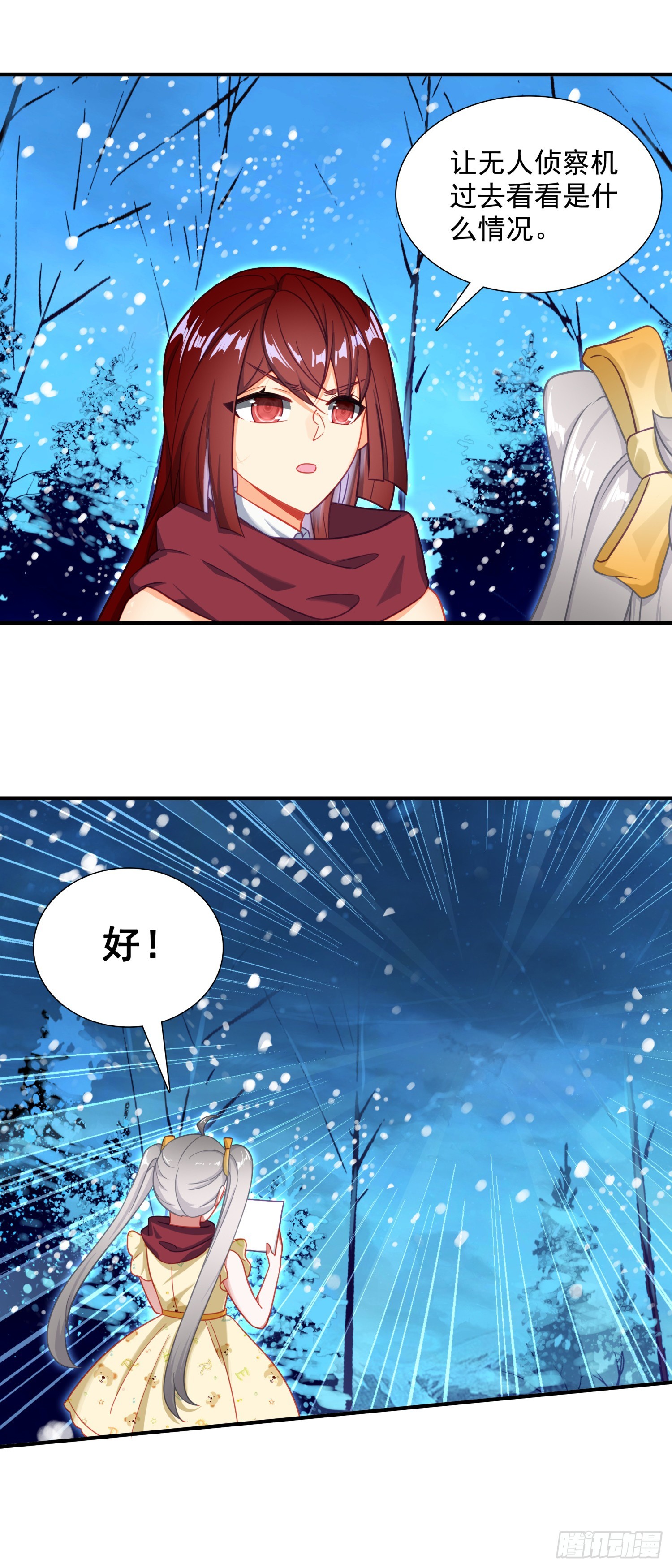 130 雪山任务-第134话