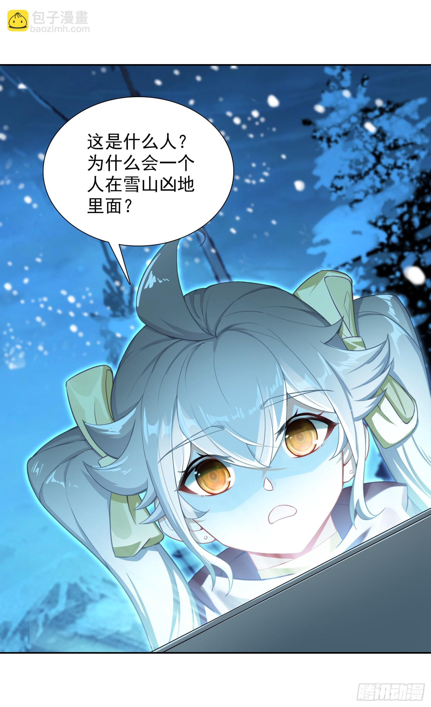 130 雪山任务-第134话