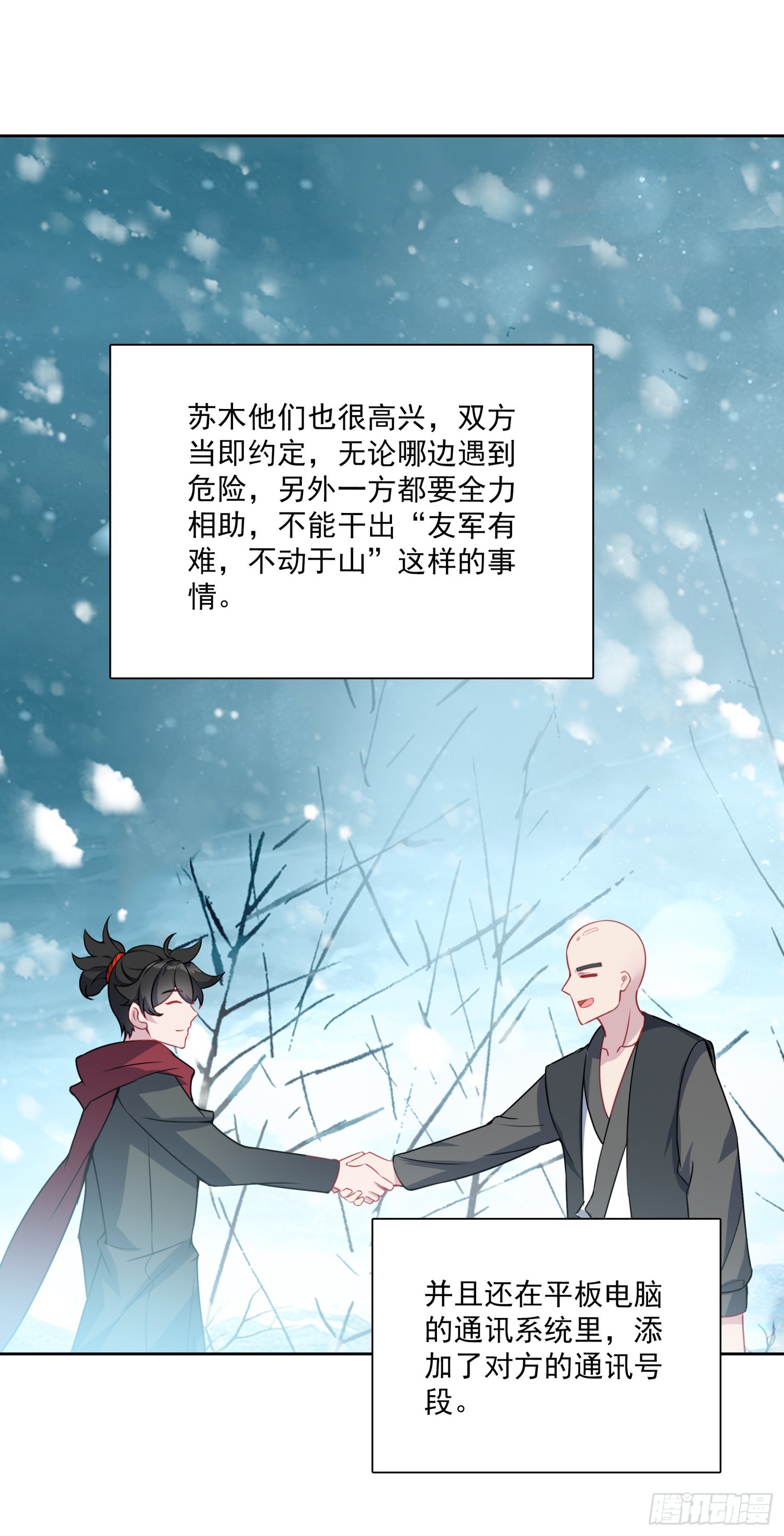 130 雪山任务-第134话