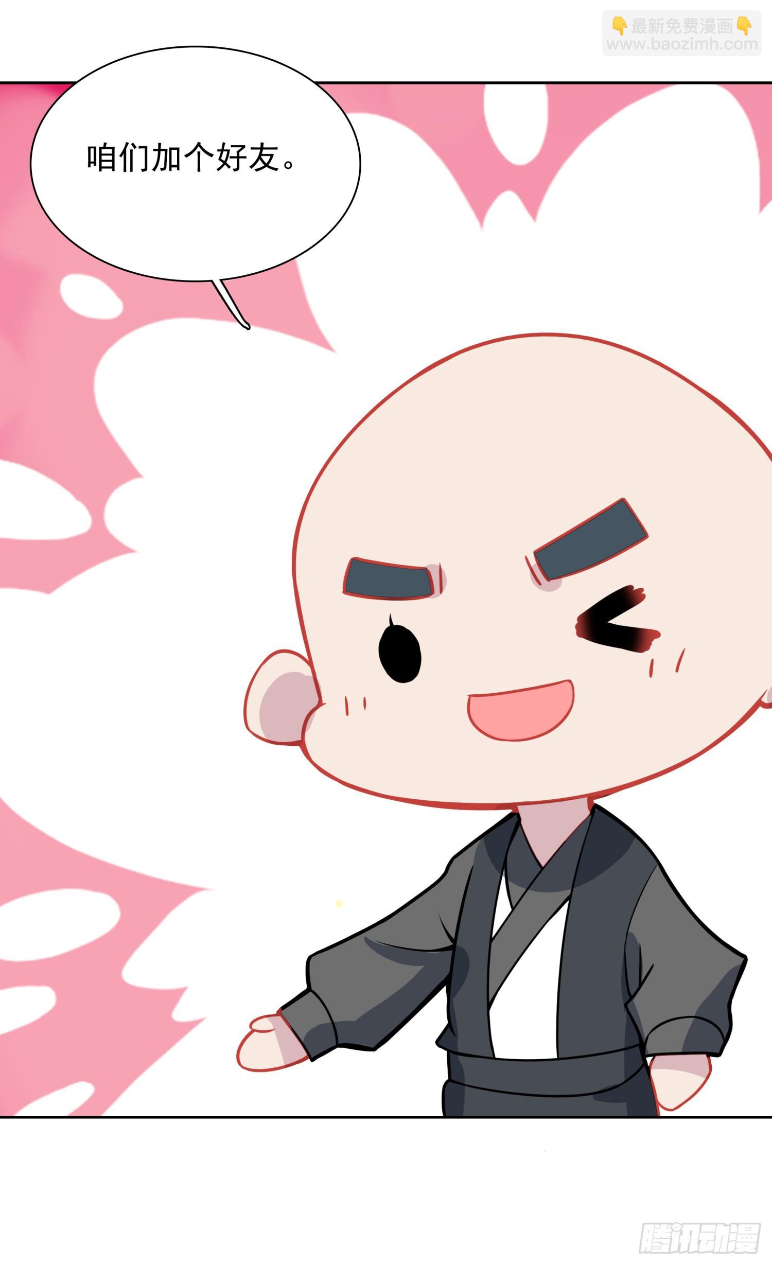 130 雪山任务-第134话