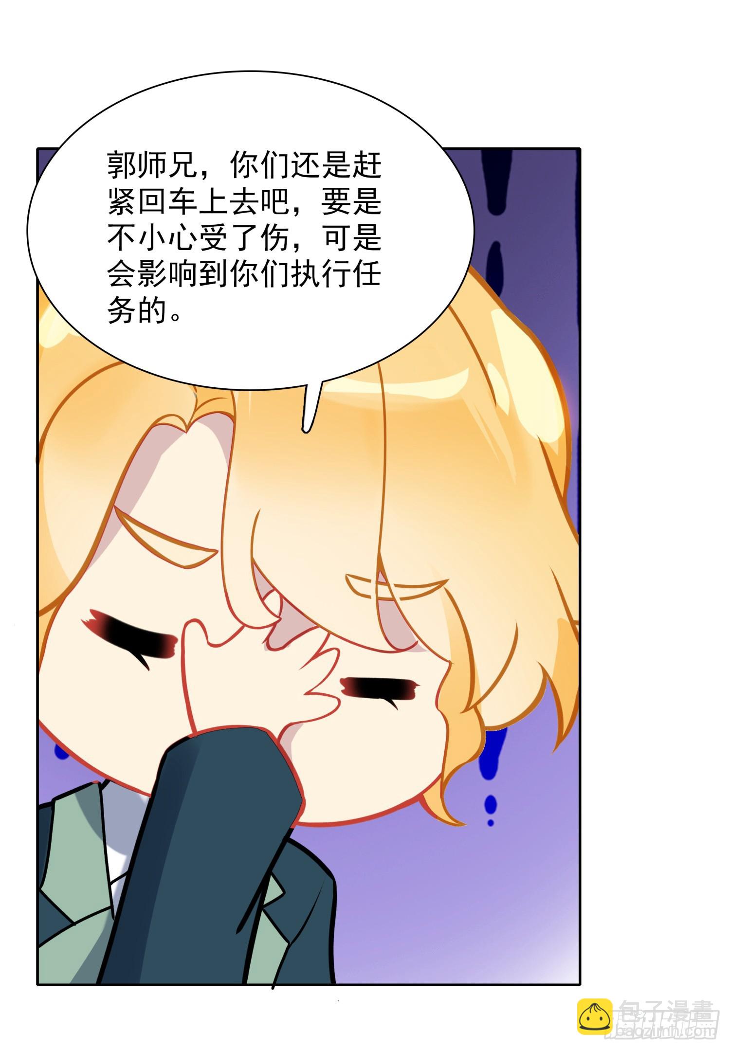 130 雪山任务-第134话