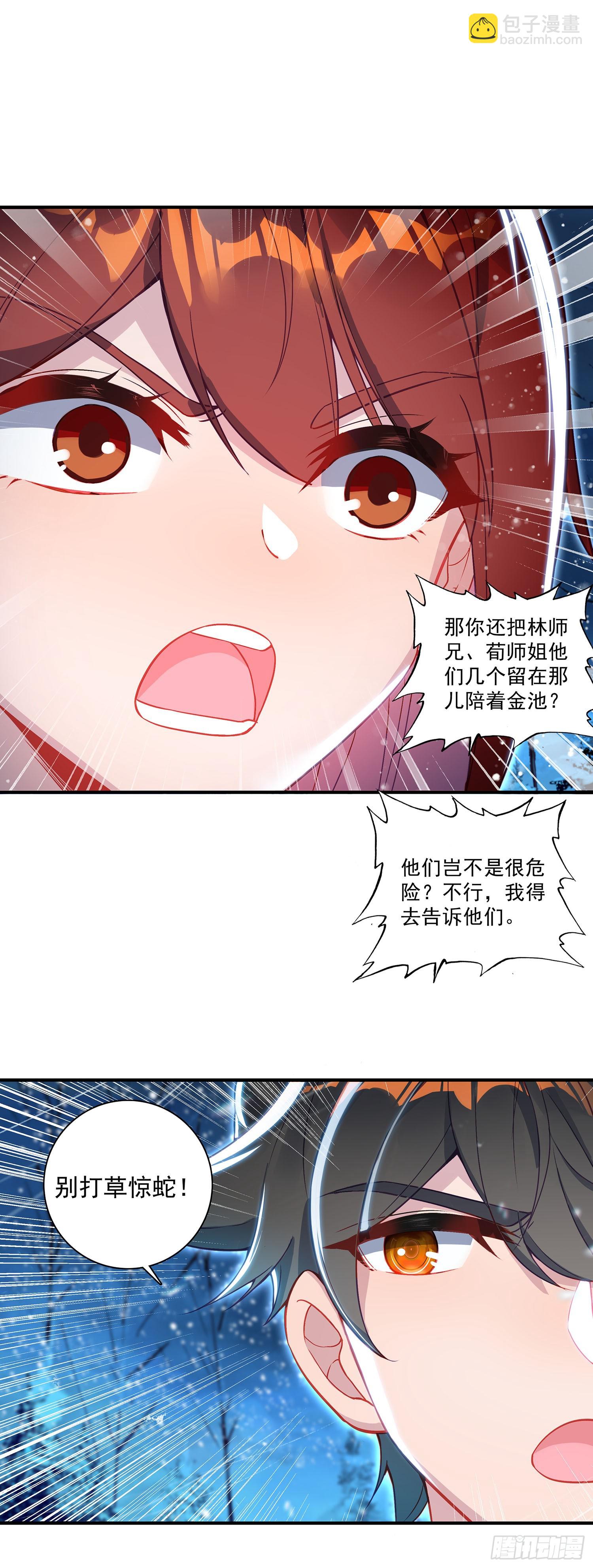132 怀疑-第136话