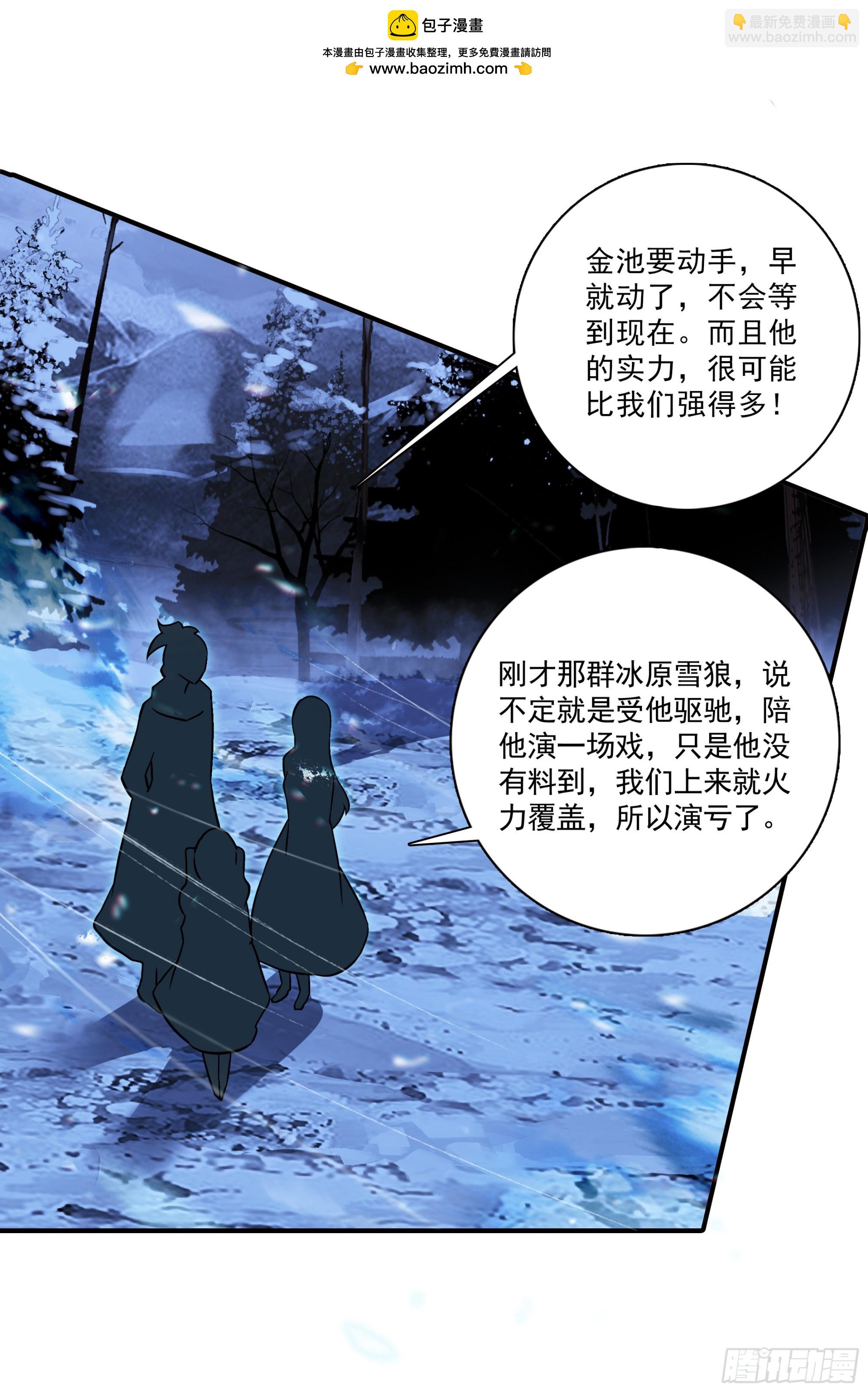 132 怀疑-第136话