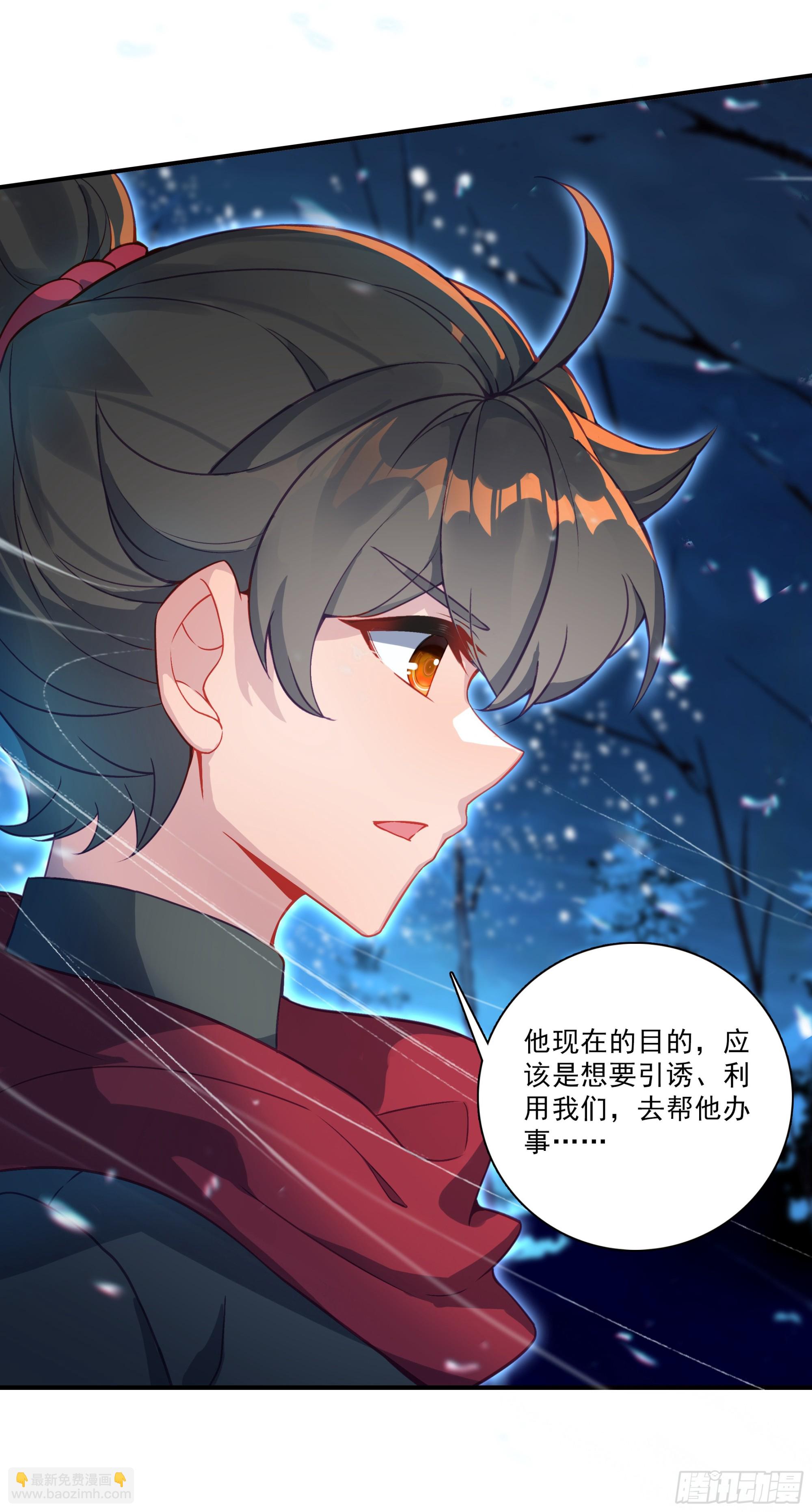 132 怀疑-第136话