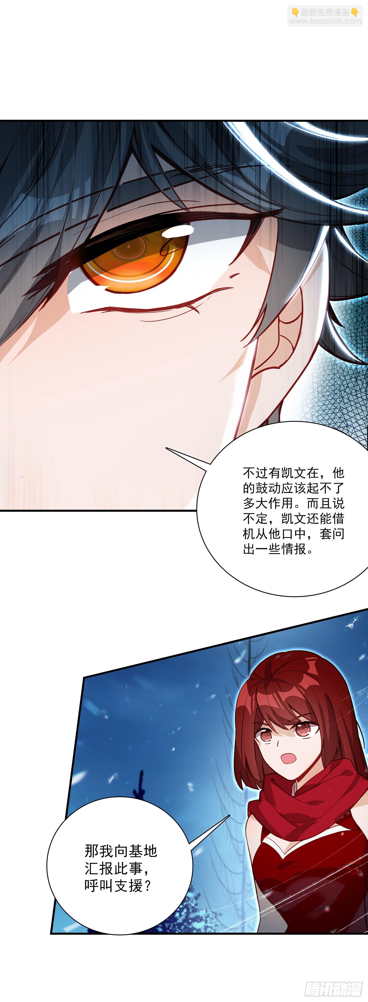 132 怀疑-第136话
