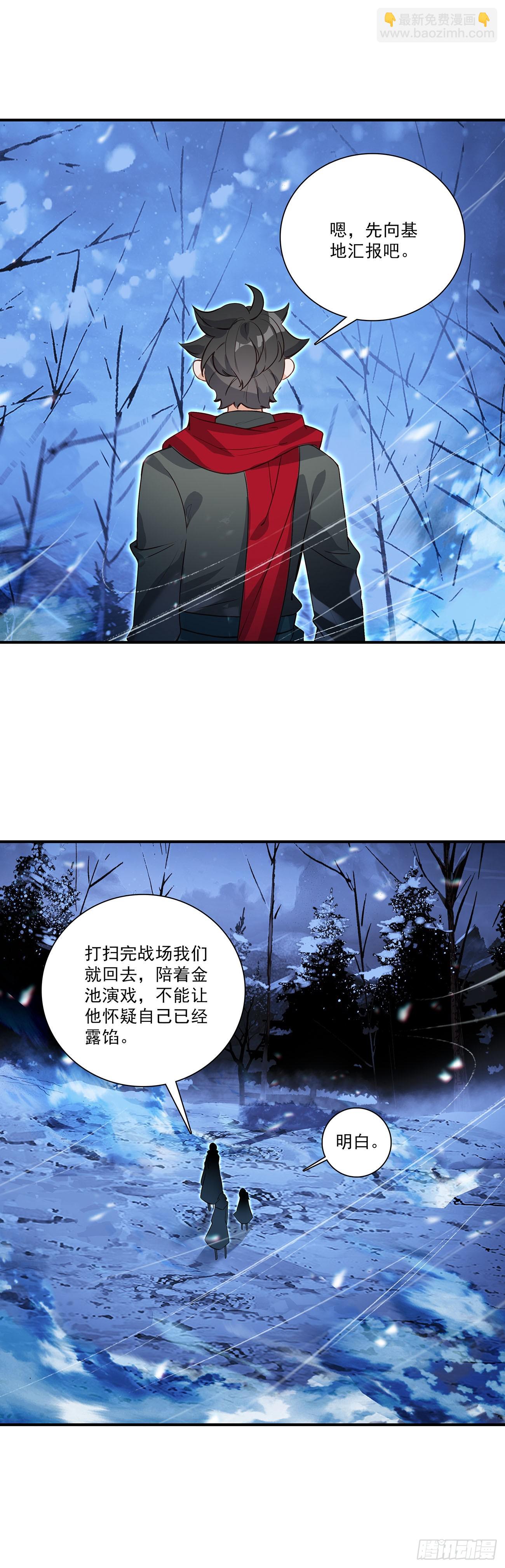 132 怀疑-第136话