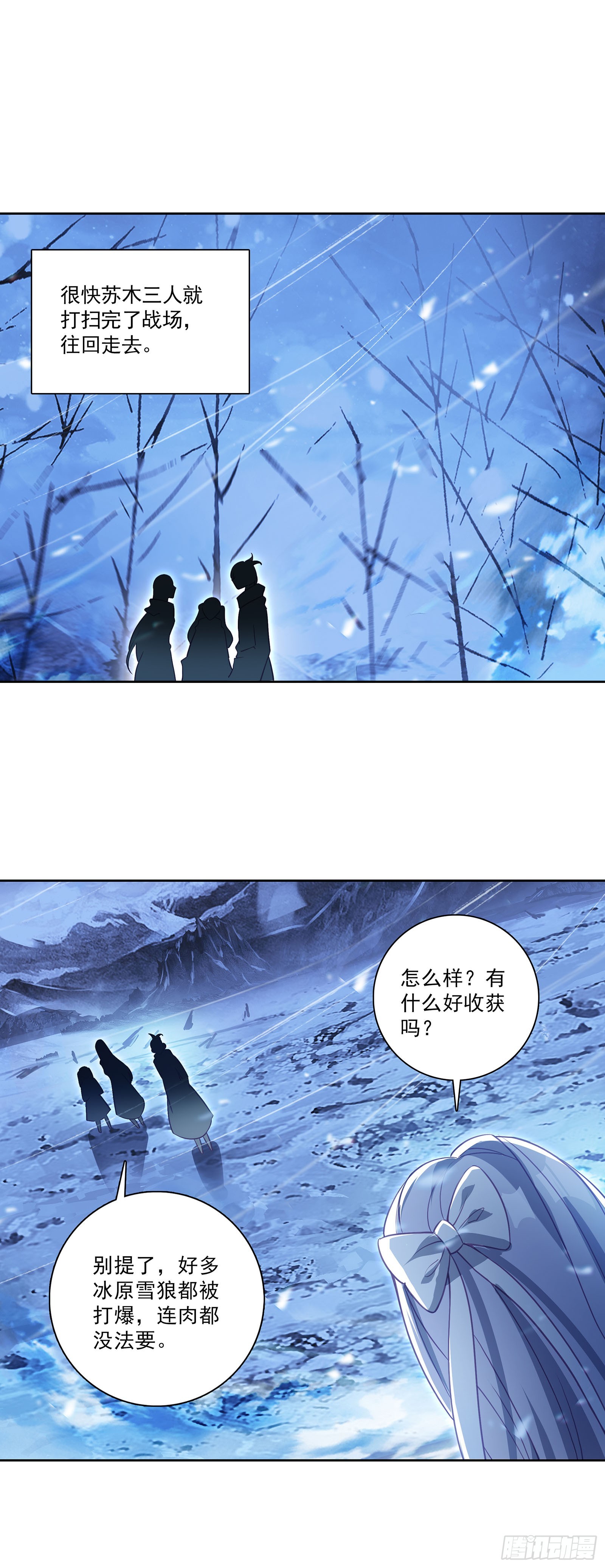 132 怀疑-第136话