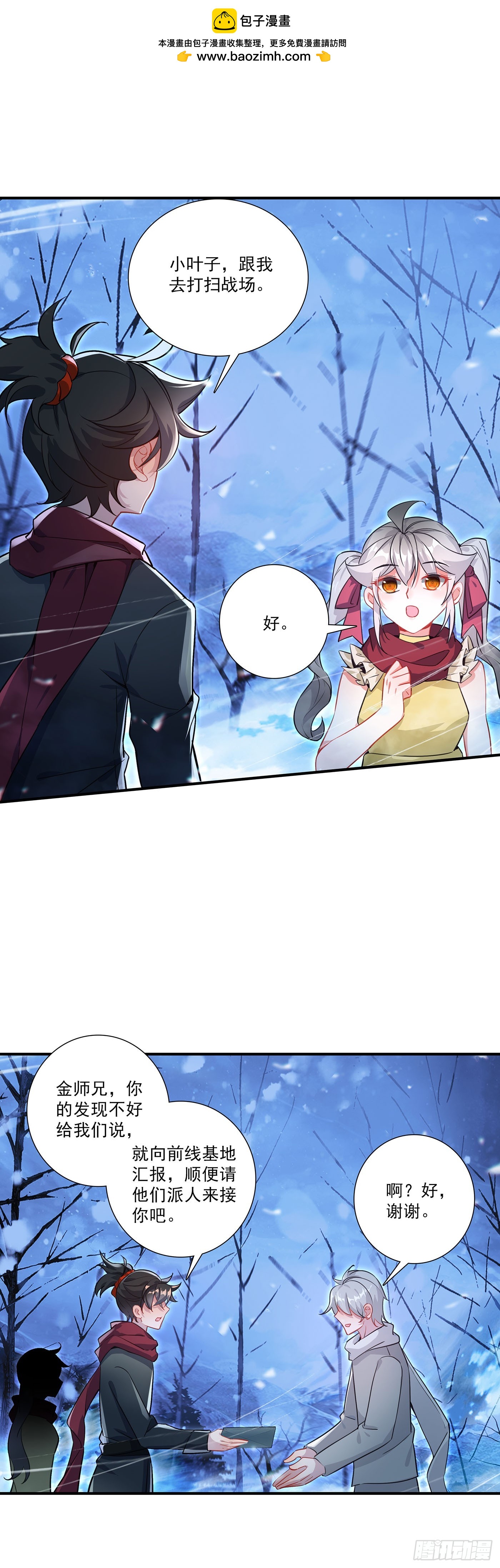 132 怀疑-第136话