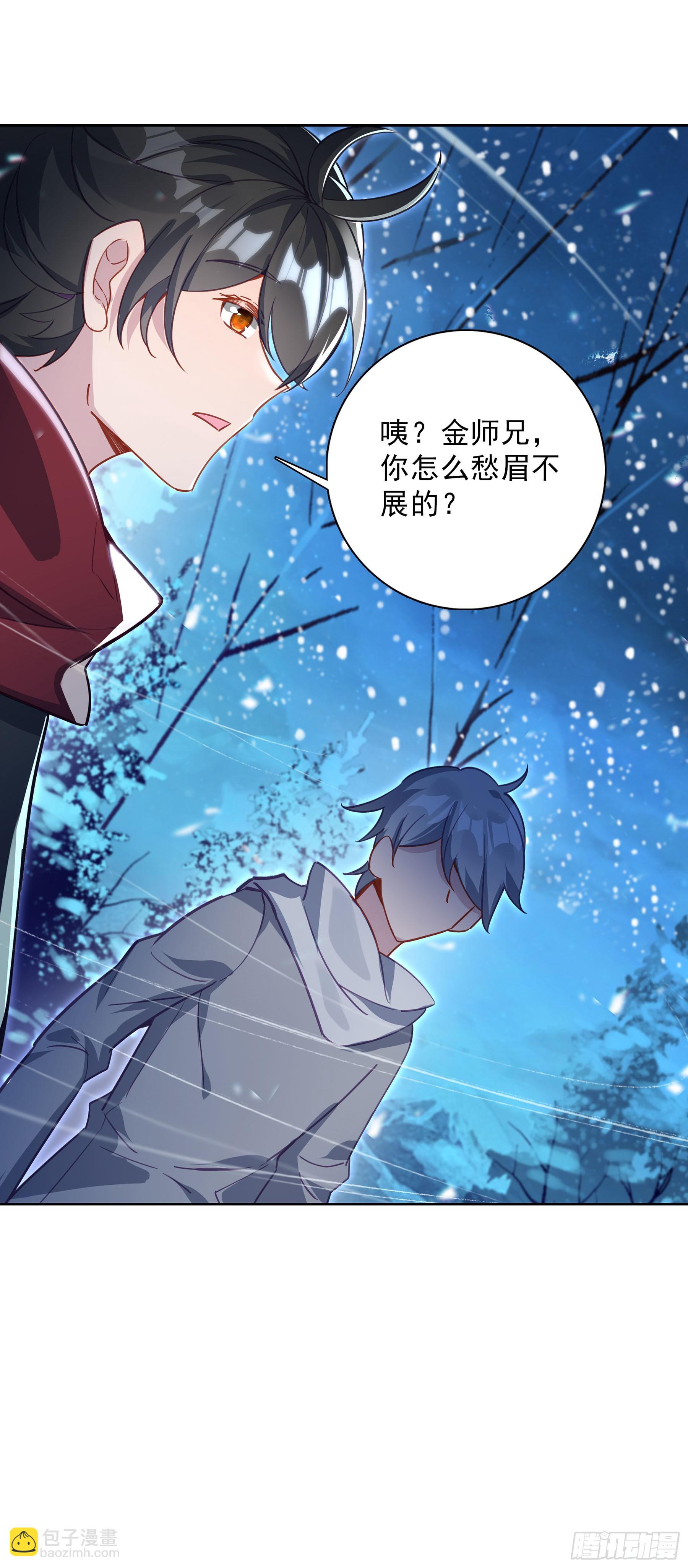 132 怀疑-第136话