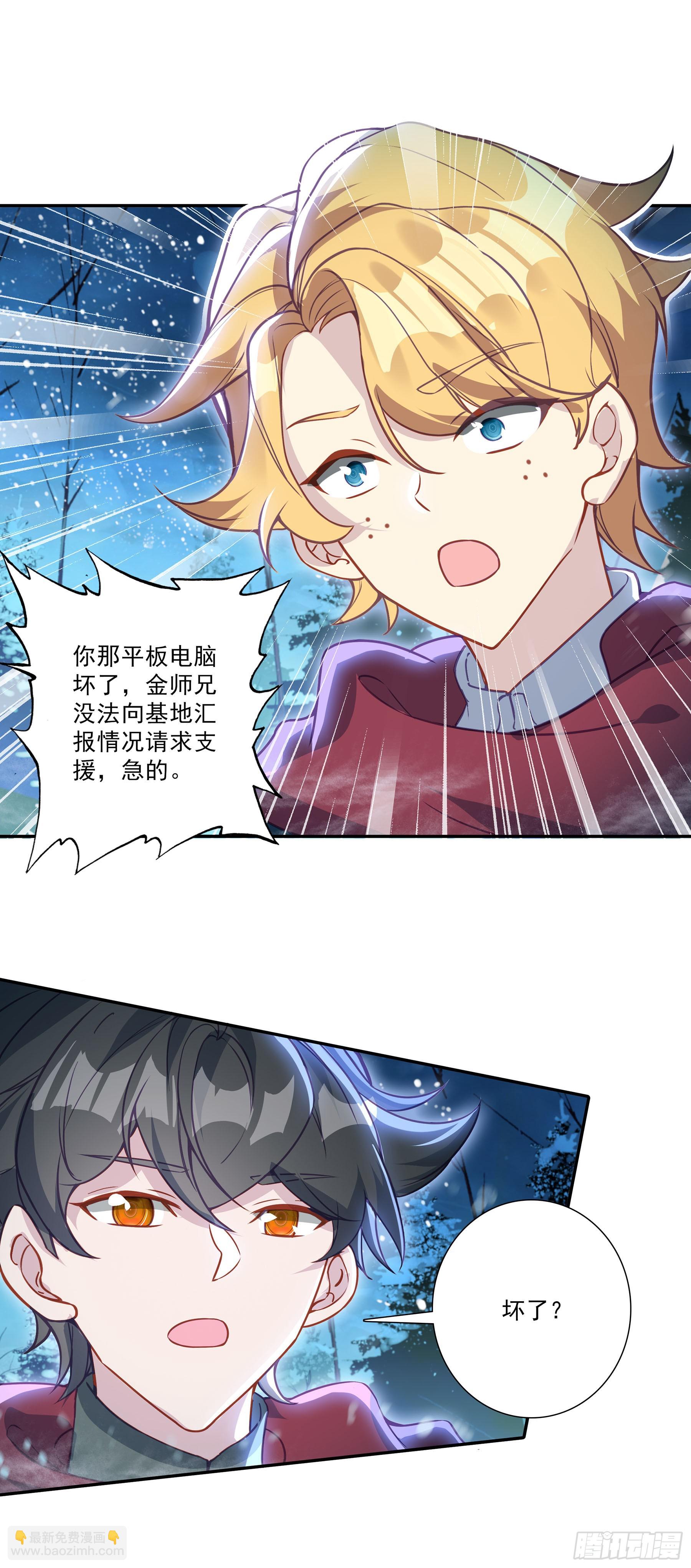 132 怀疑-第136话