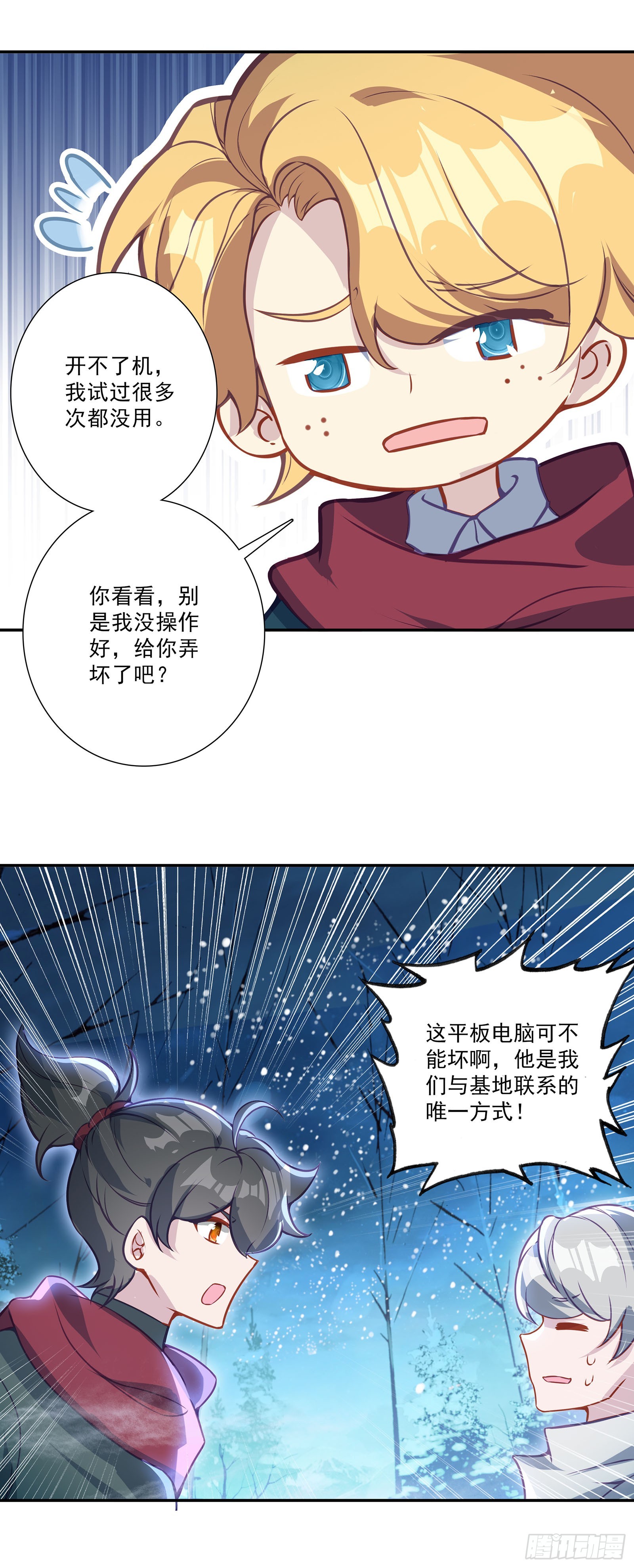132 怀疑-第136话