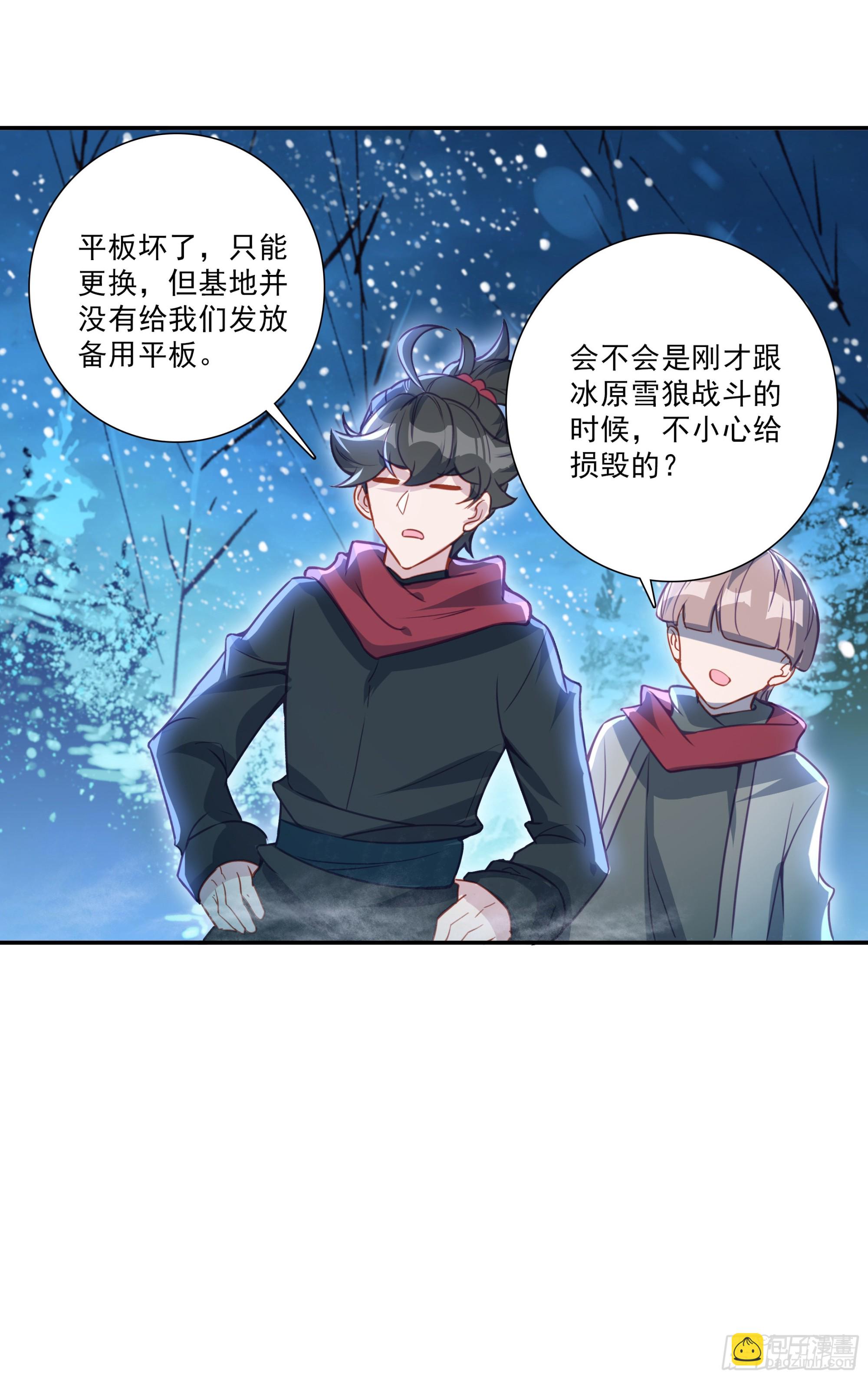 132 怀疑-第136话