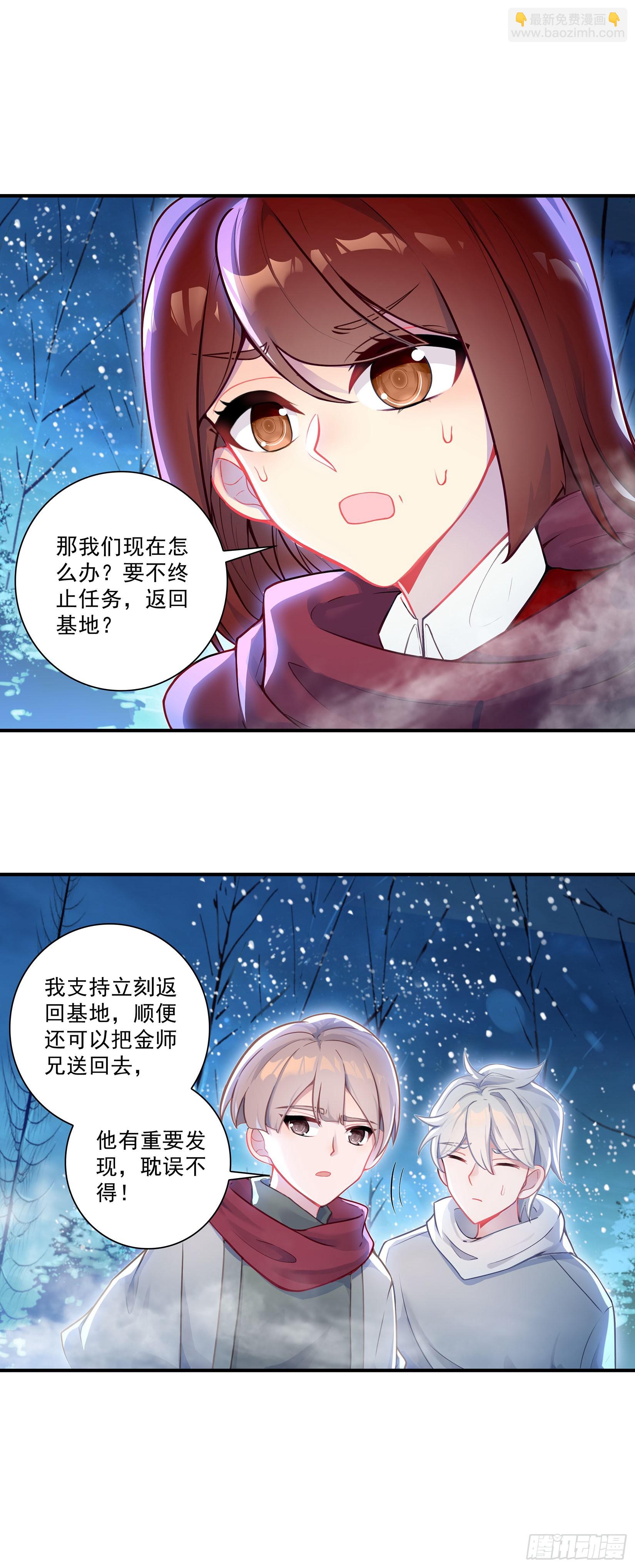 132 怀疑-第136话