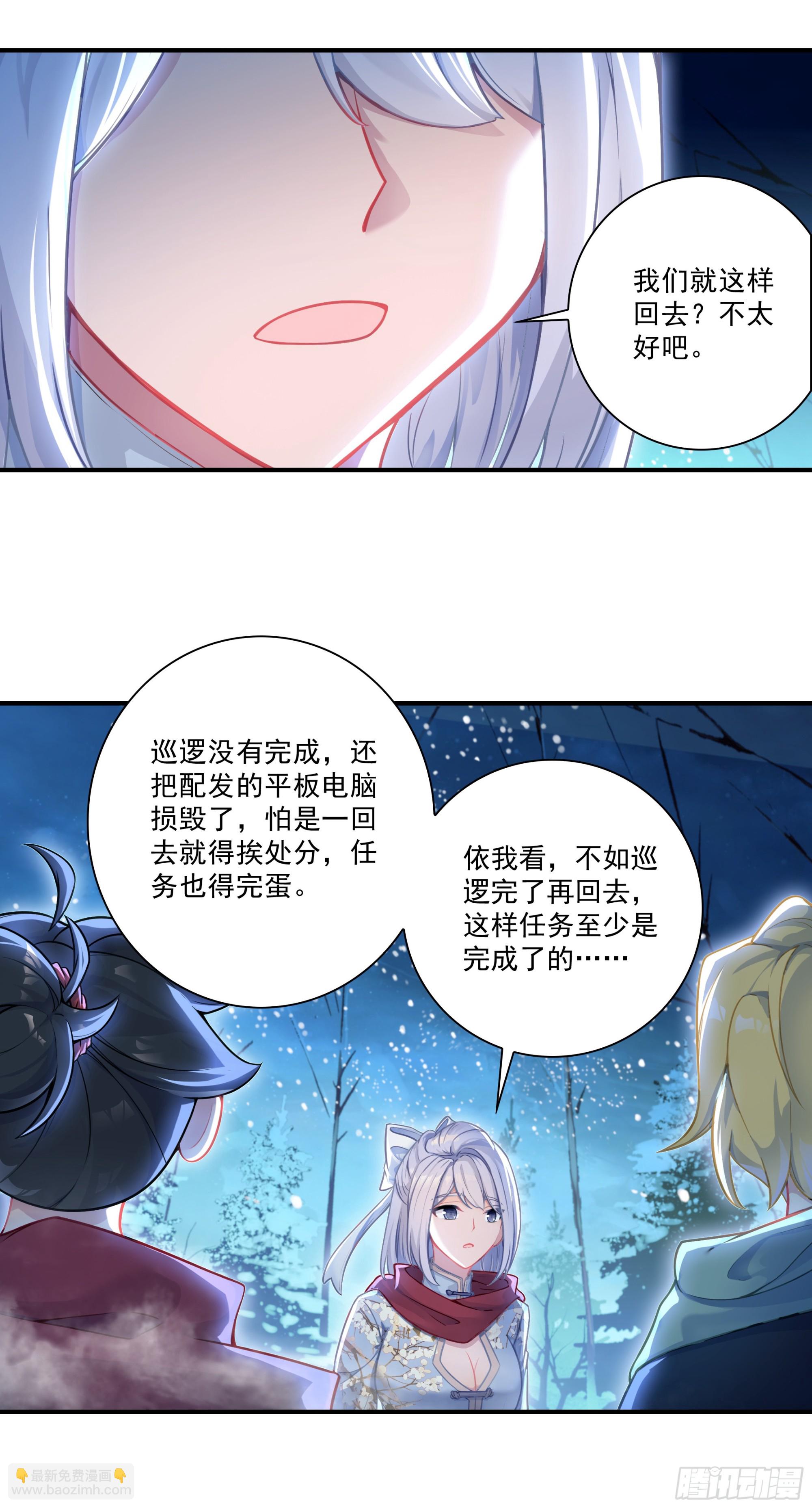 132 怀疑-第136话