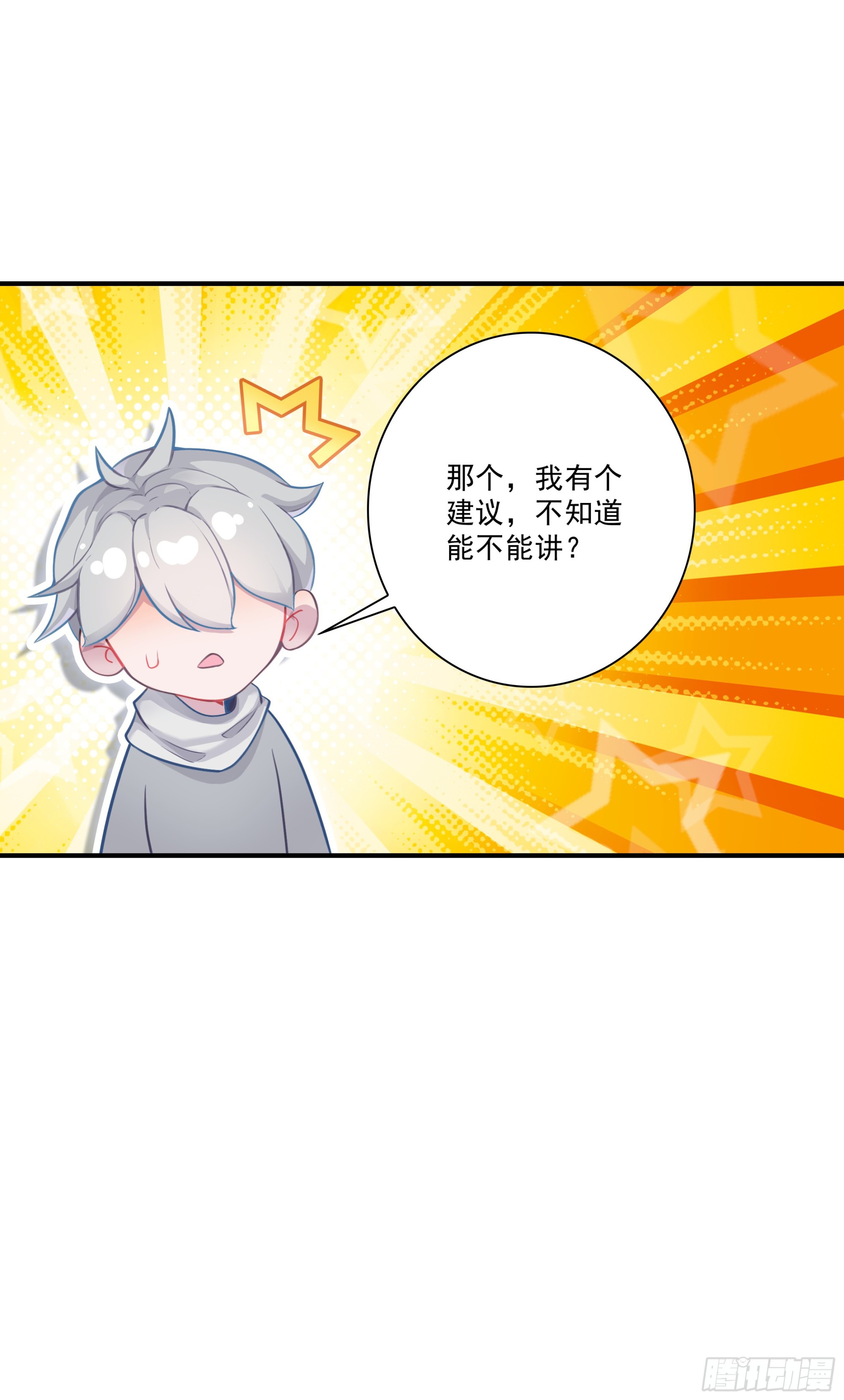 132 怀疑-第136话