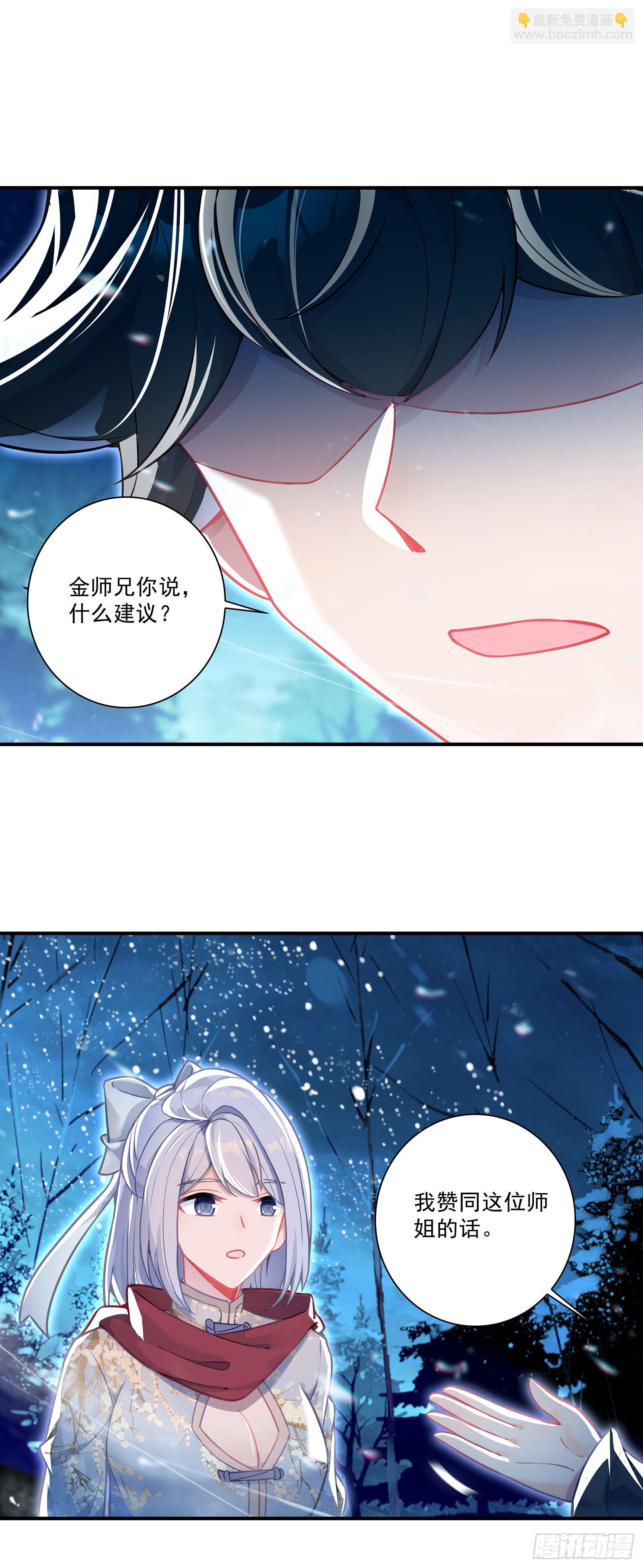 132 怀疑-第136话