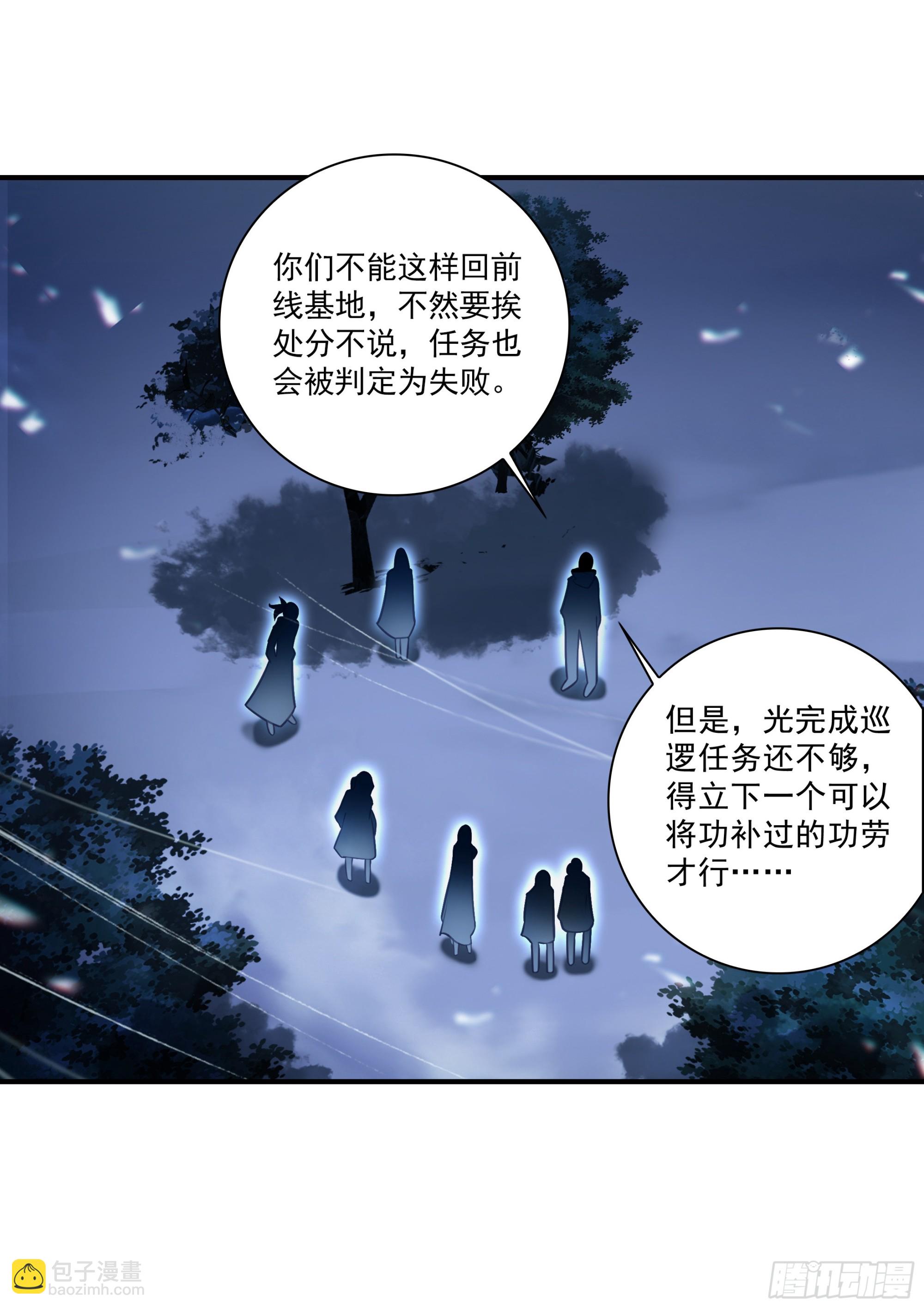 132 怀疑-第136话